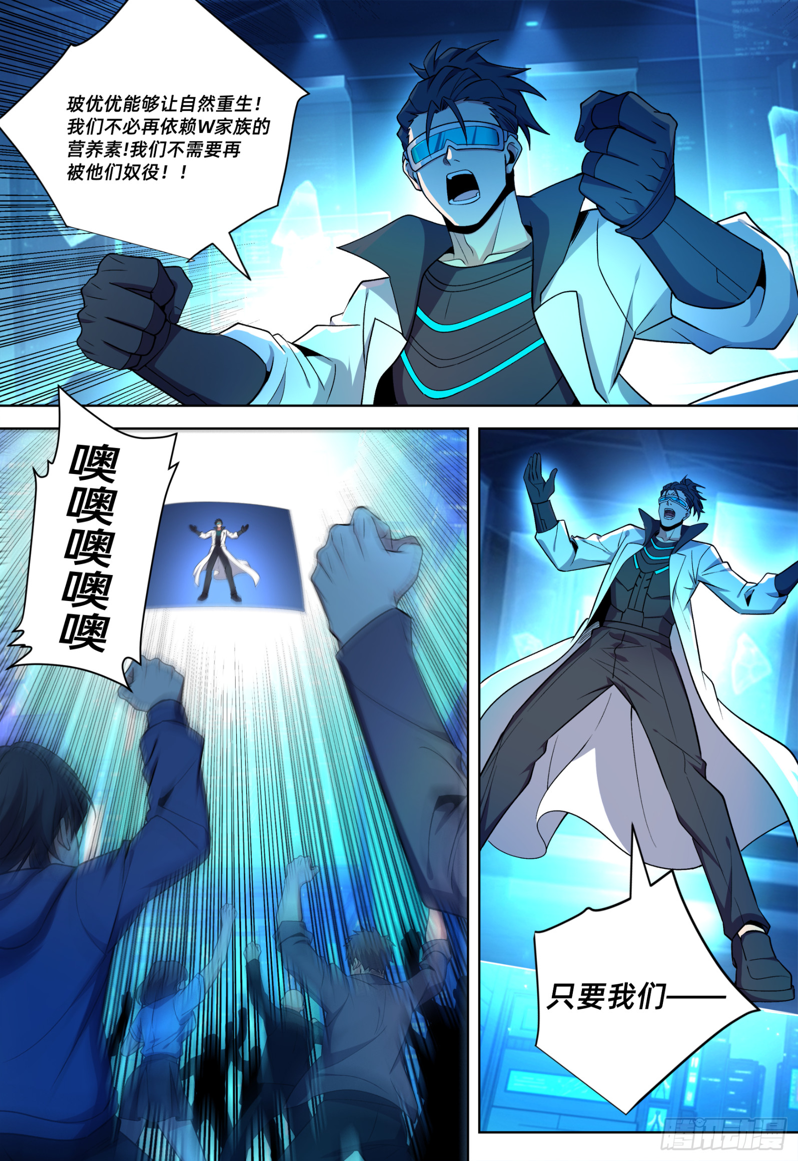 量子裂缝（序章全新重构）-第73话