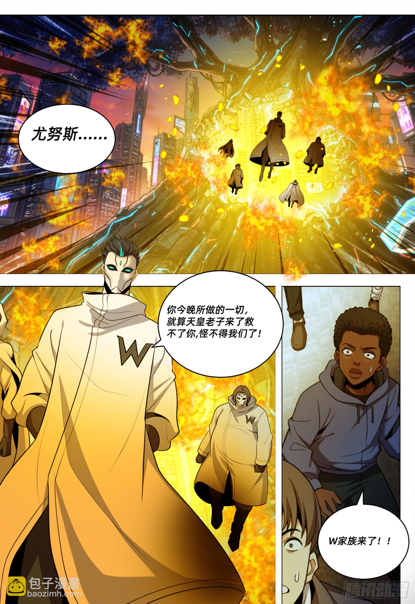 量子裂缝（序章全新重构）-第73话