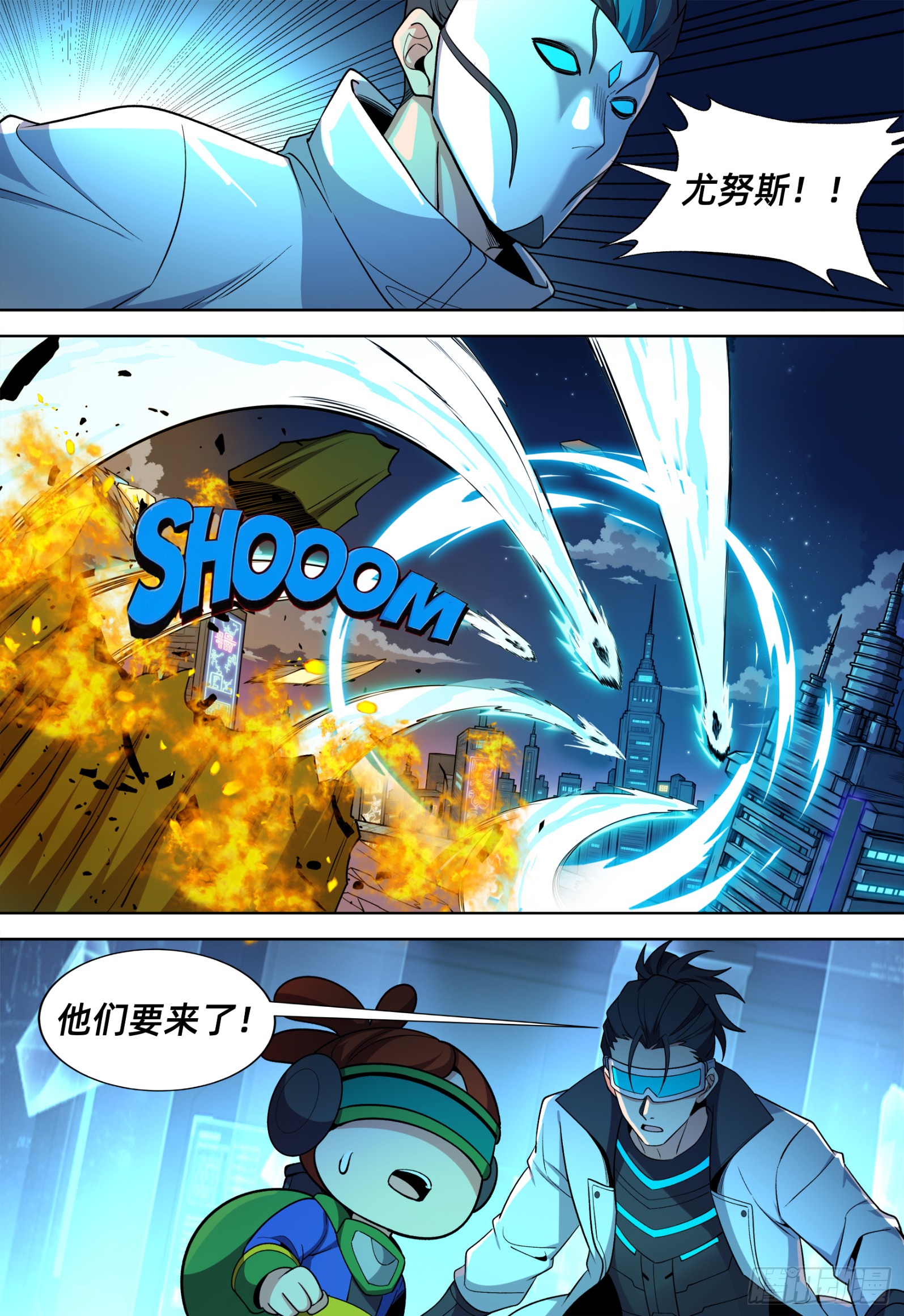 量子裂缝（序章全新重构）-第73话
