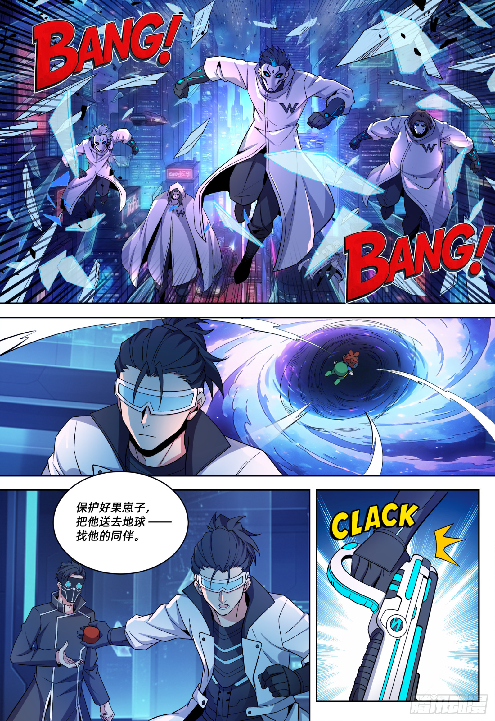 量子裂缝（序章全新重构）-第73话