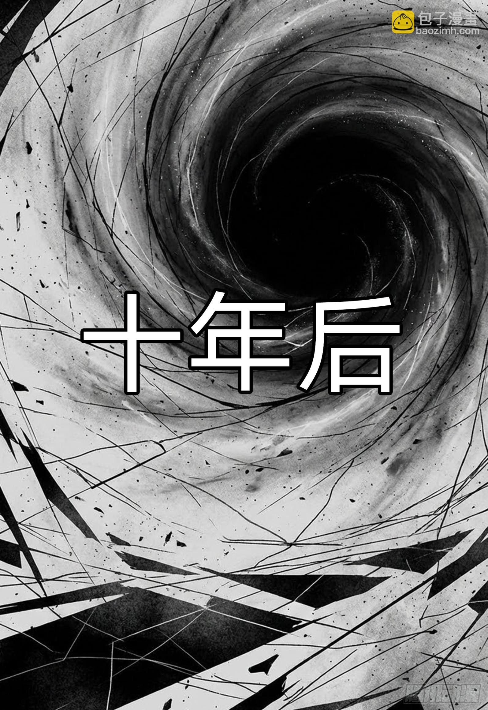 量子裂缝（序章全新重构）-第73话