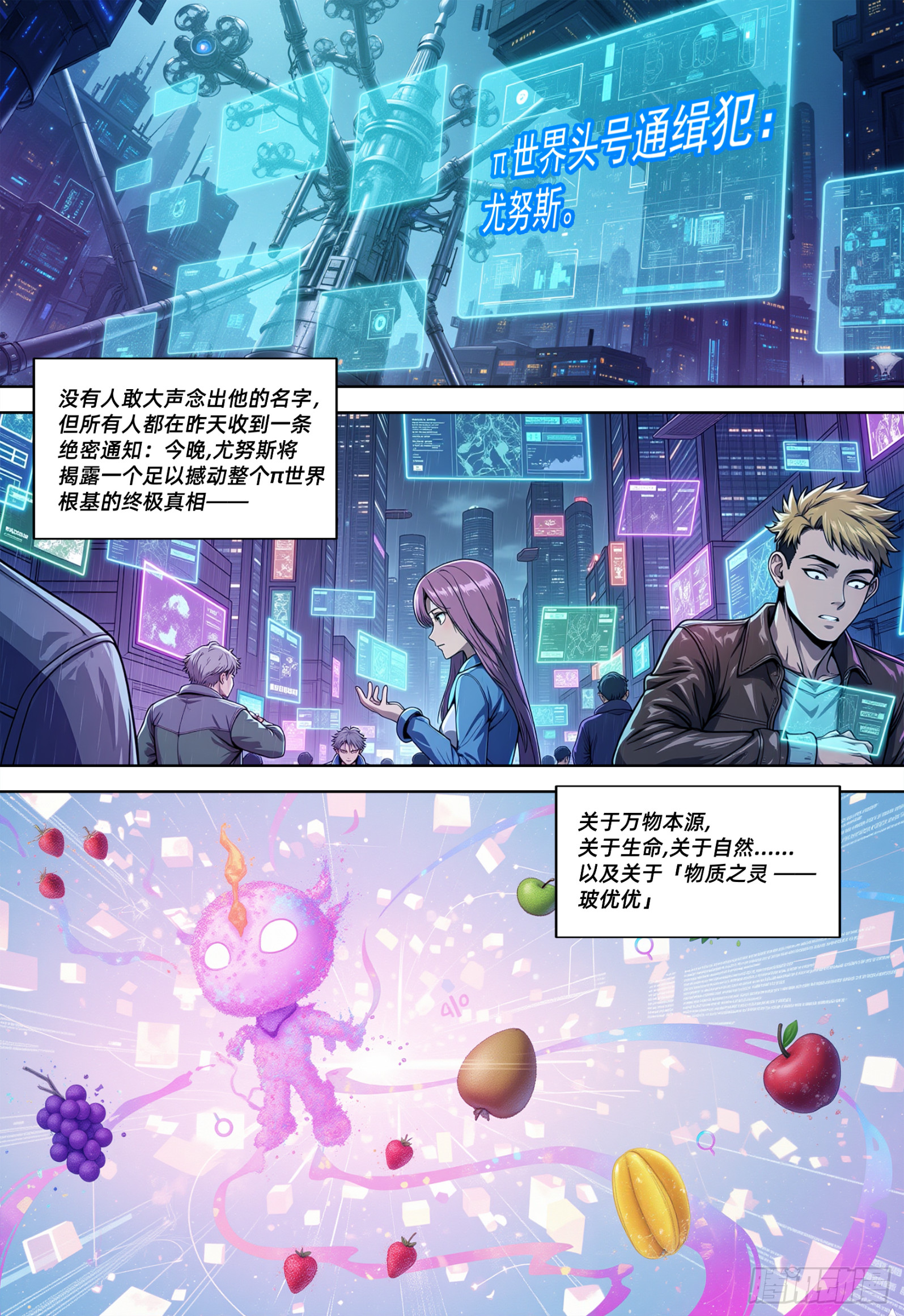 量子裂缝（序章全新重构）-第73话