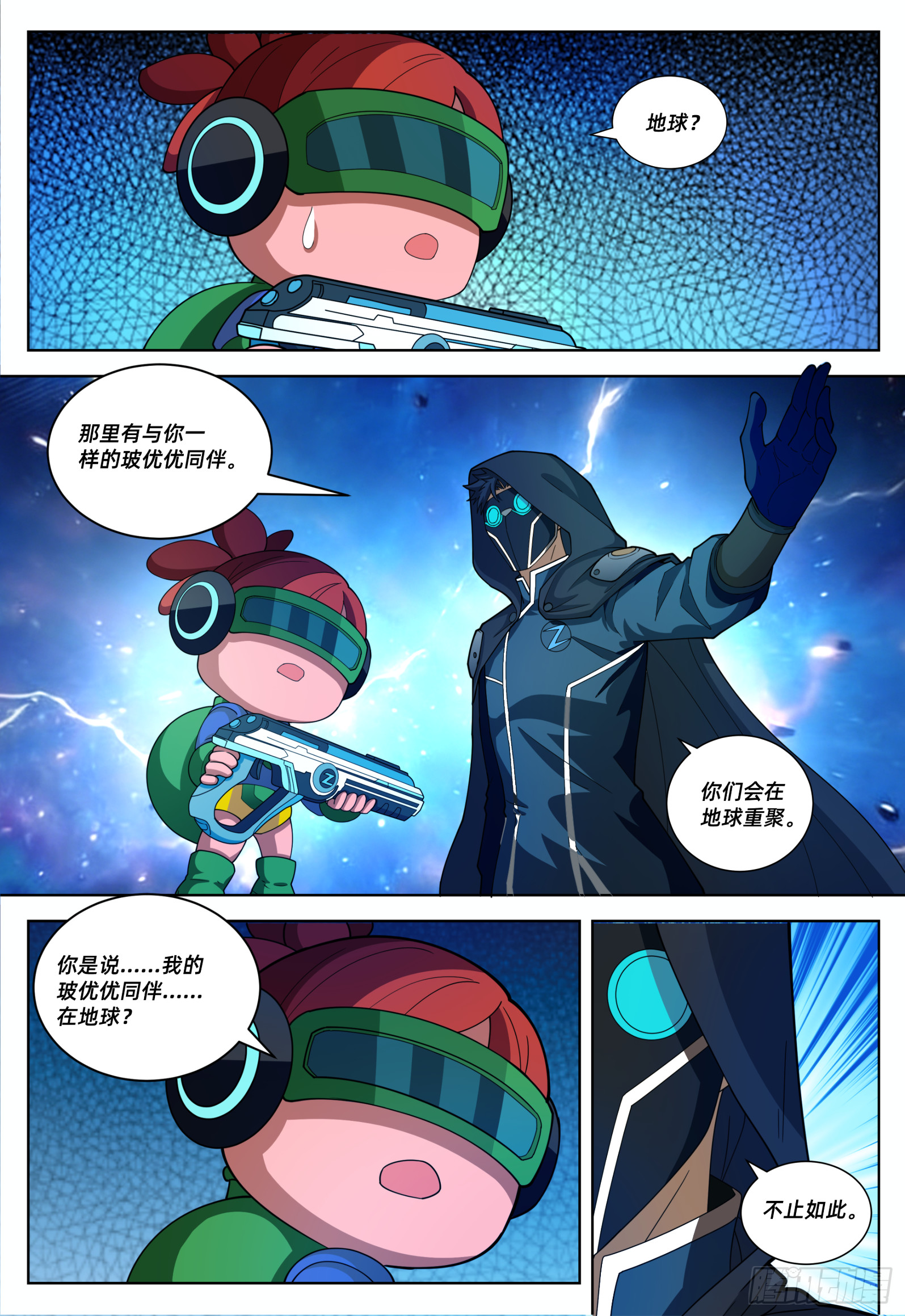 量子裂缝（序章全新重构）-第73话