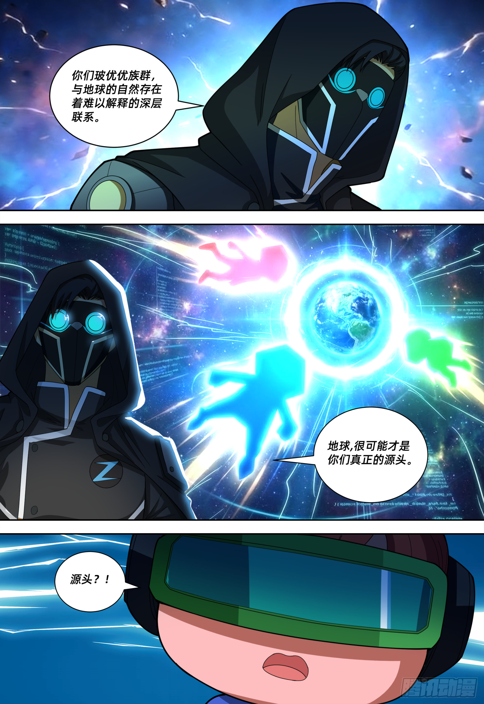 量子裂缝（序章全新重构）-第73话