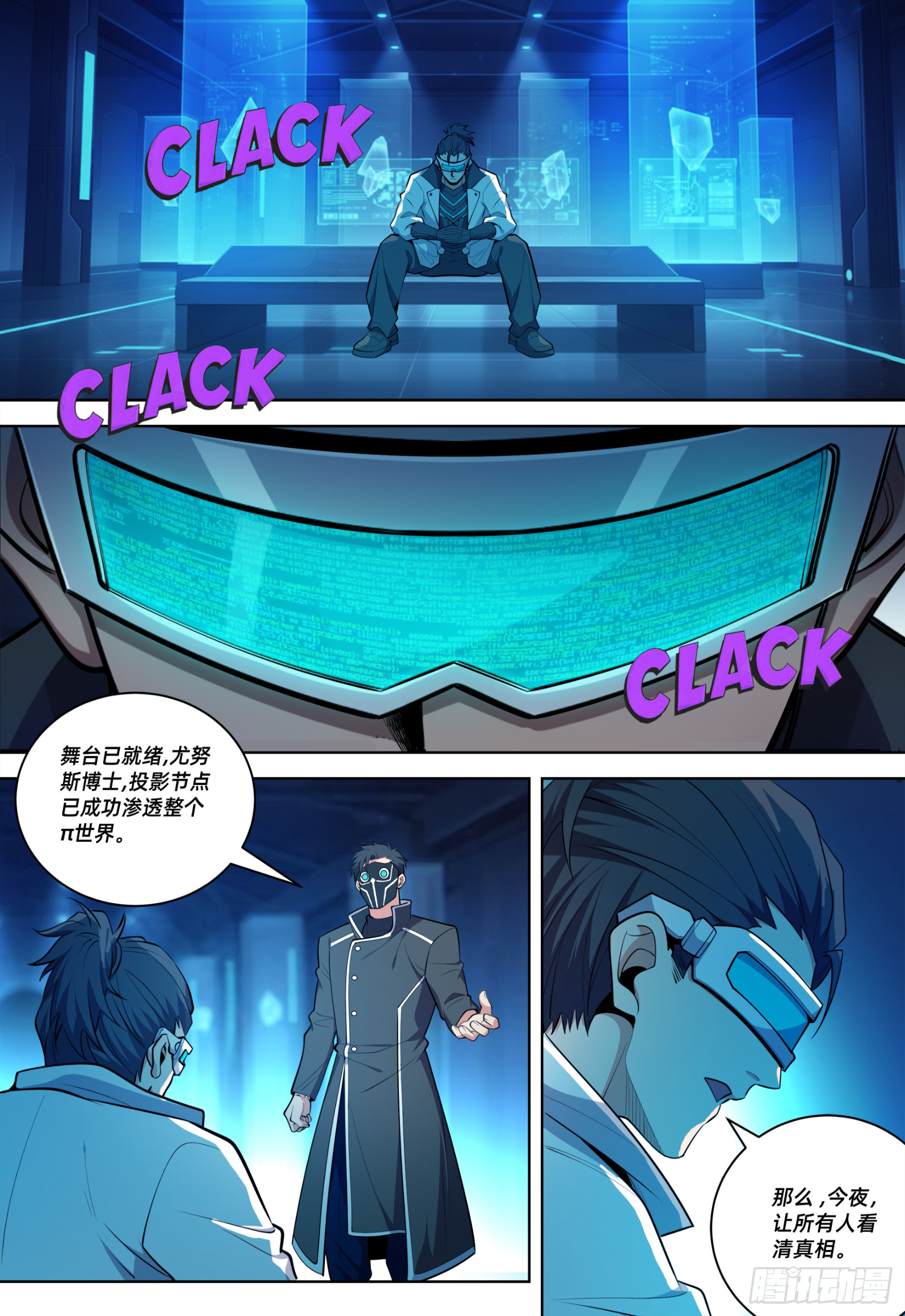 量子裂缝（序章全新重构）-第73话
