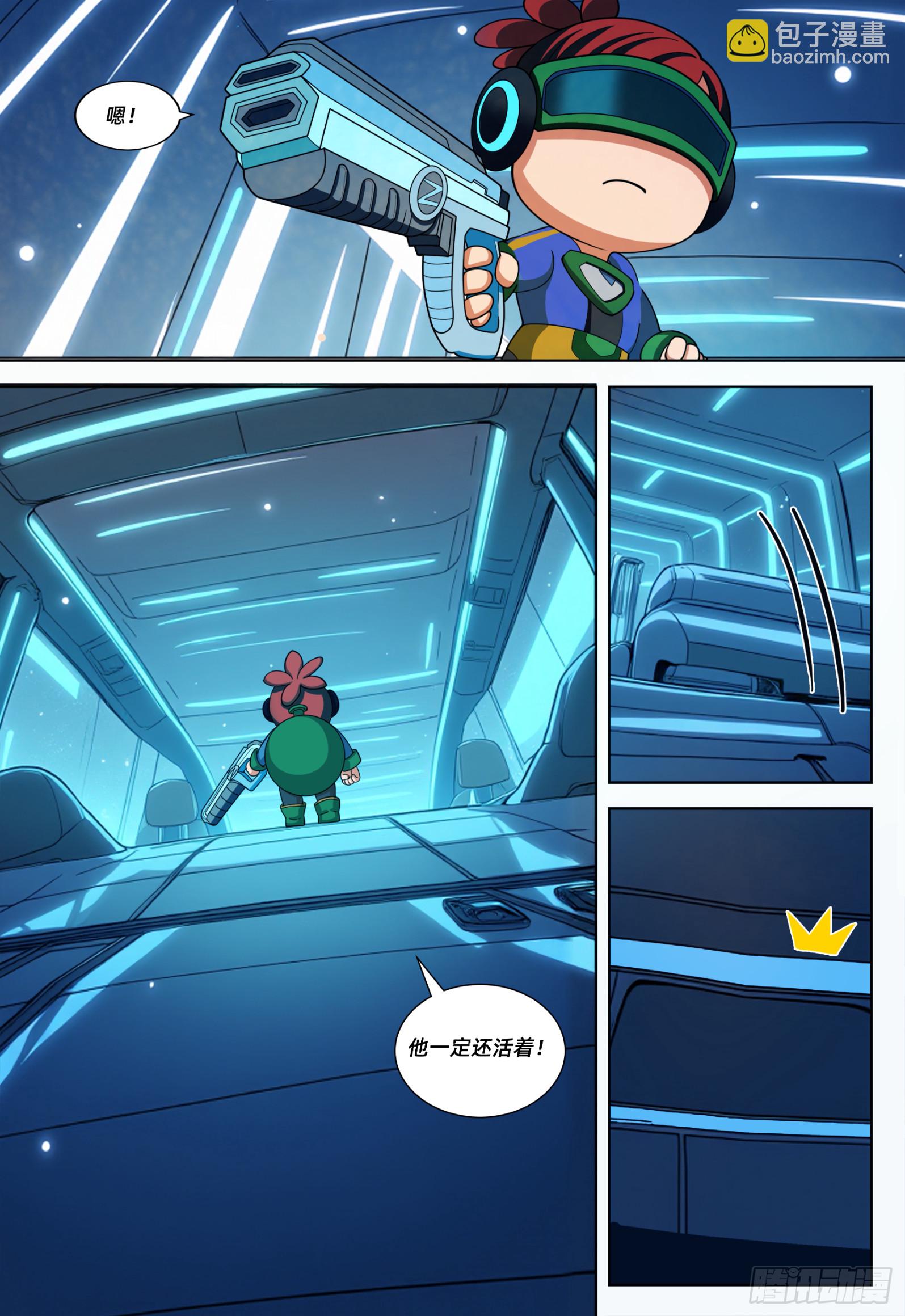 量子裂缝（序章全新重构）-第73话