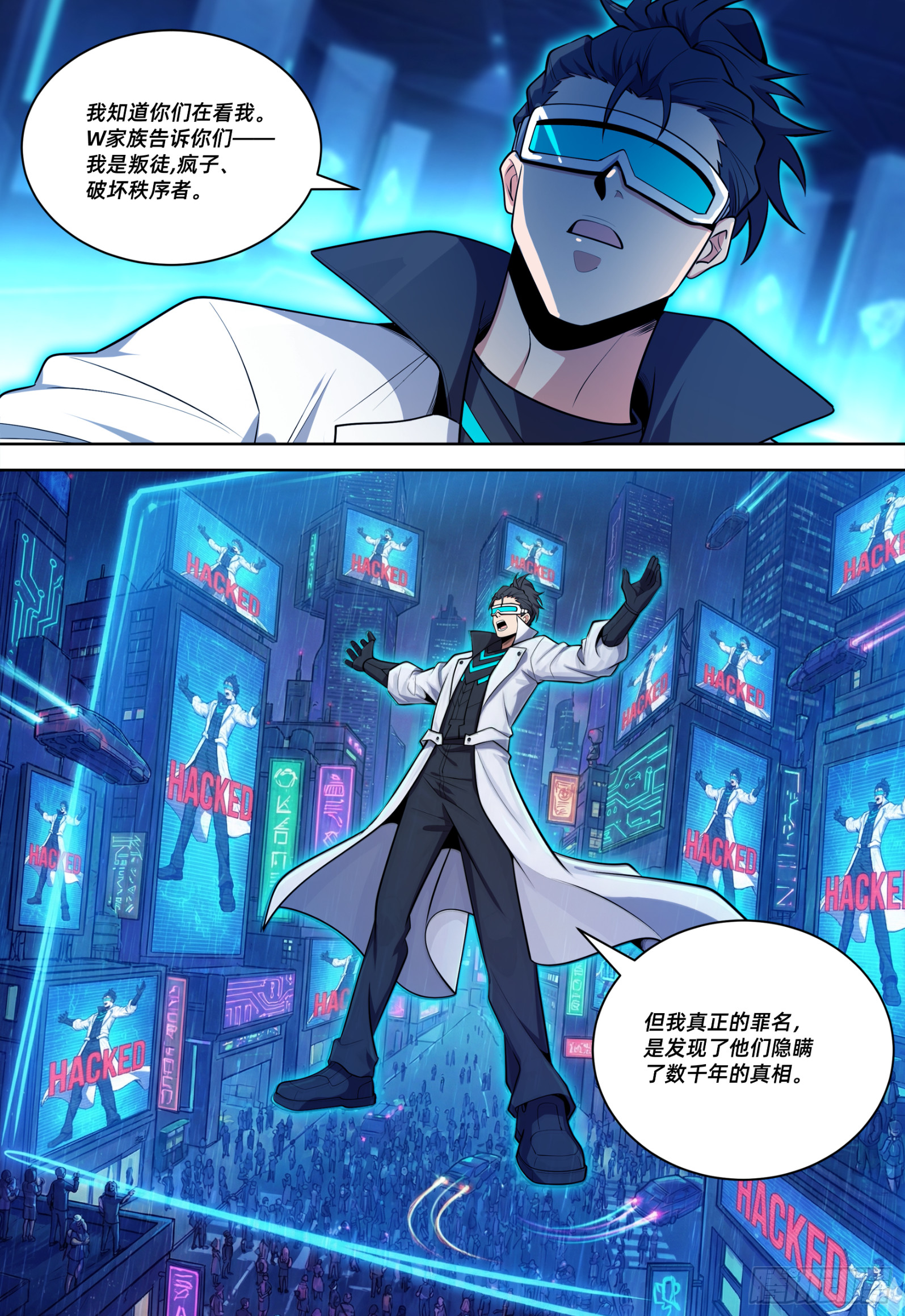 量子裂缝（序章全新重构）-第73话