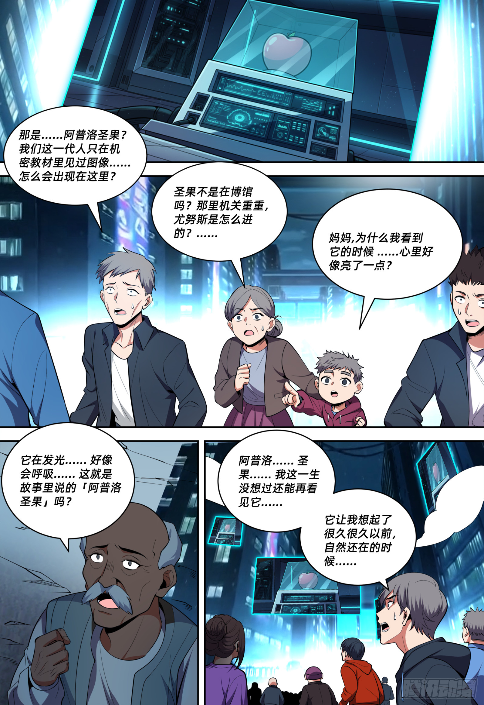 量子裂缝（序章全新重构）-第73话