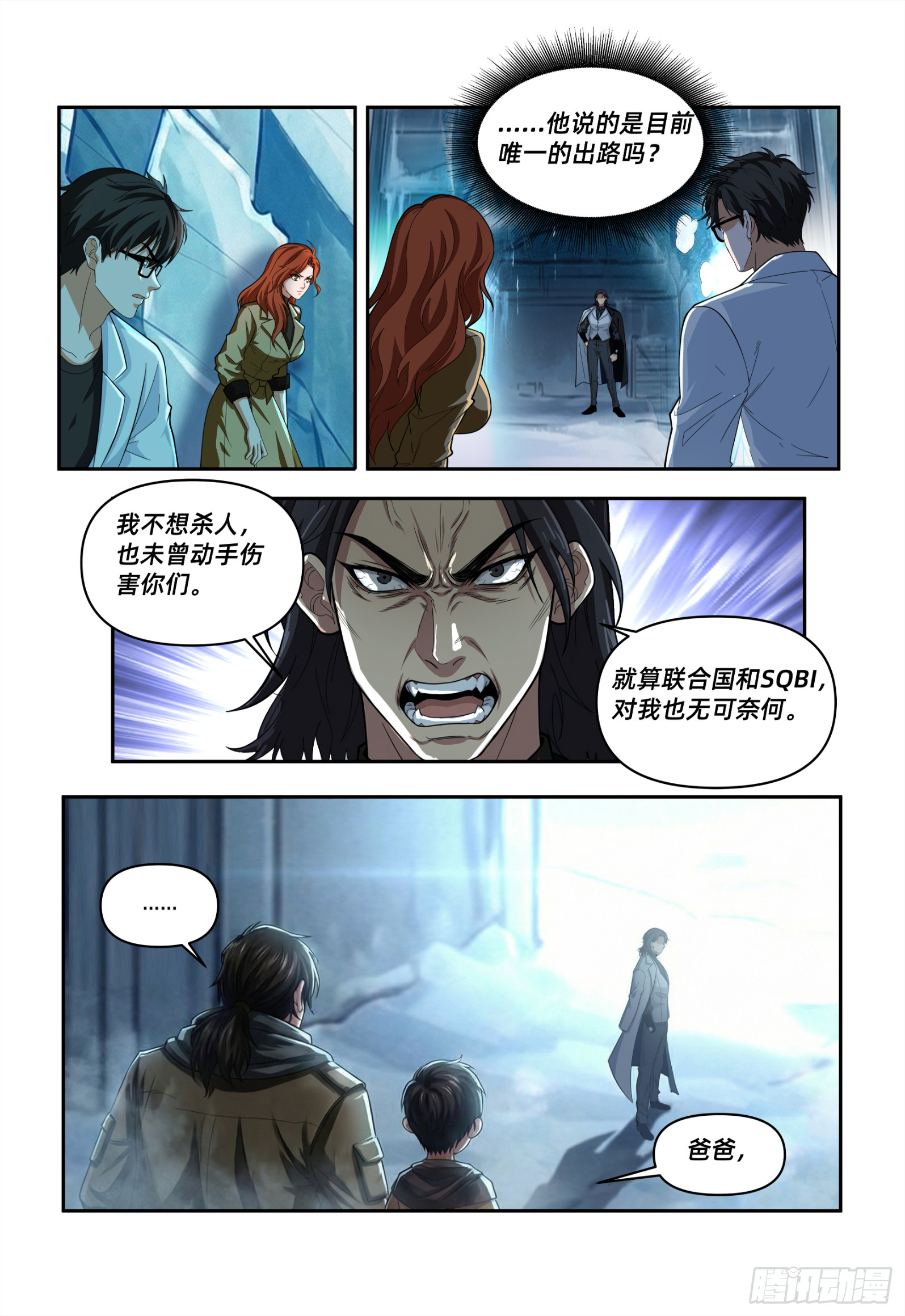 第61话 五极星-第79话