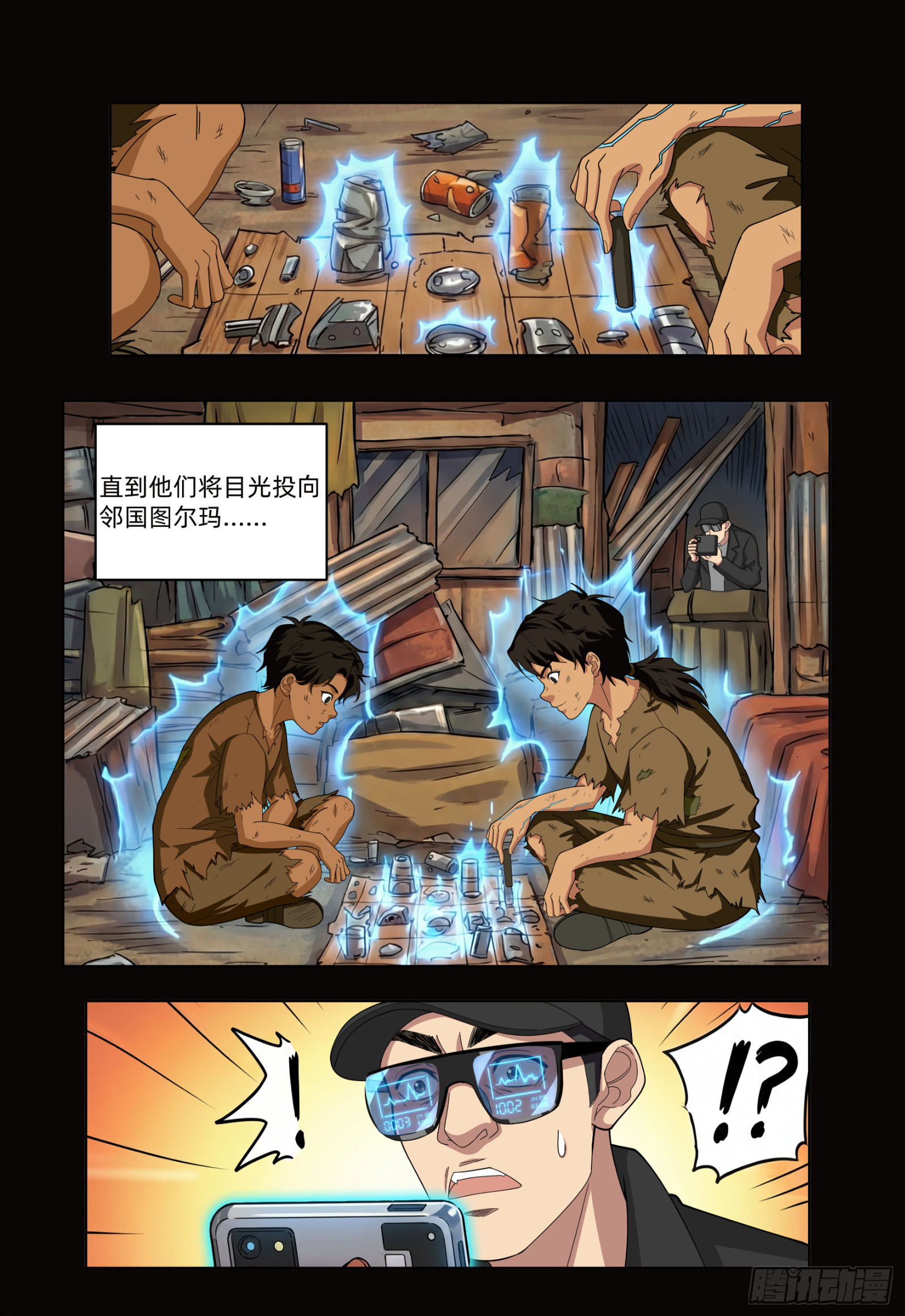 第61话 五极星-第79话
