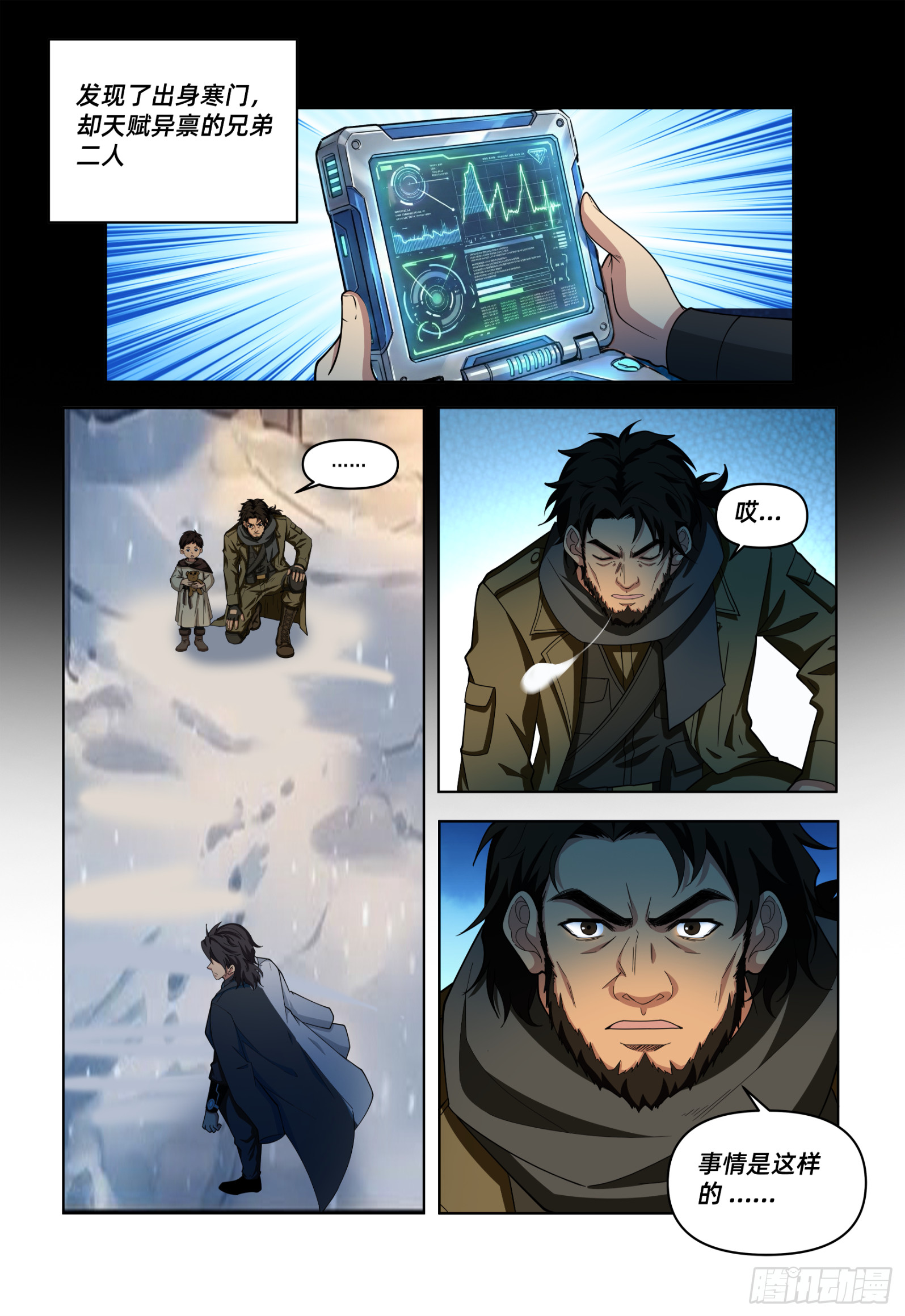 第61话 五极星-第79话