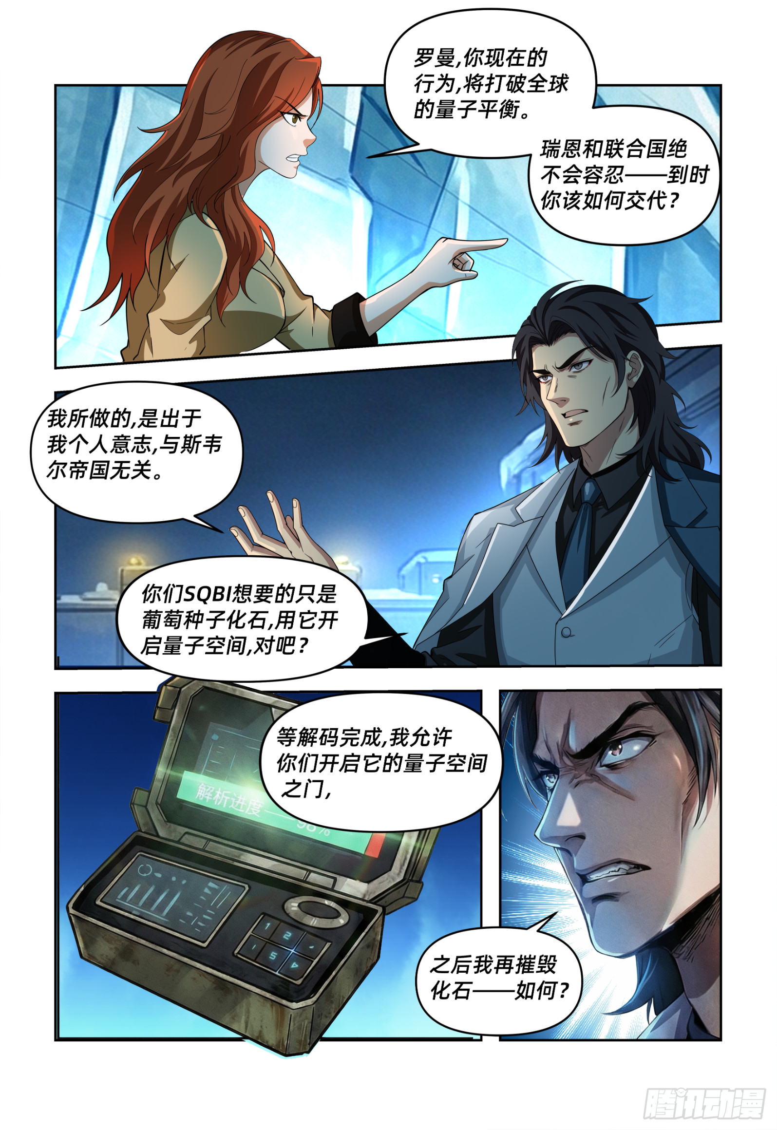 第61话 五极星-第79话