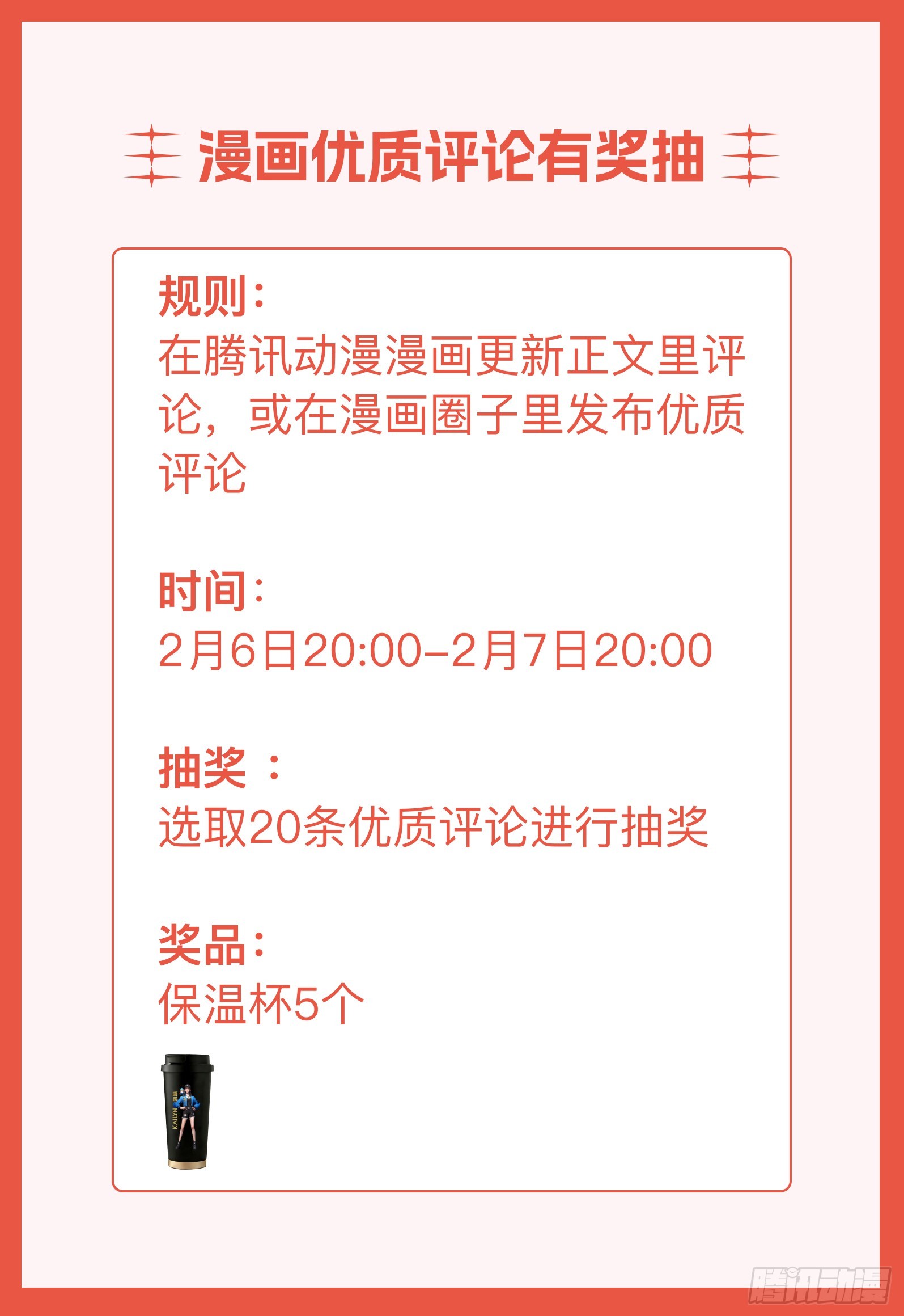 明晚8点，周年生日会直播见哦-第81话