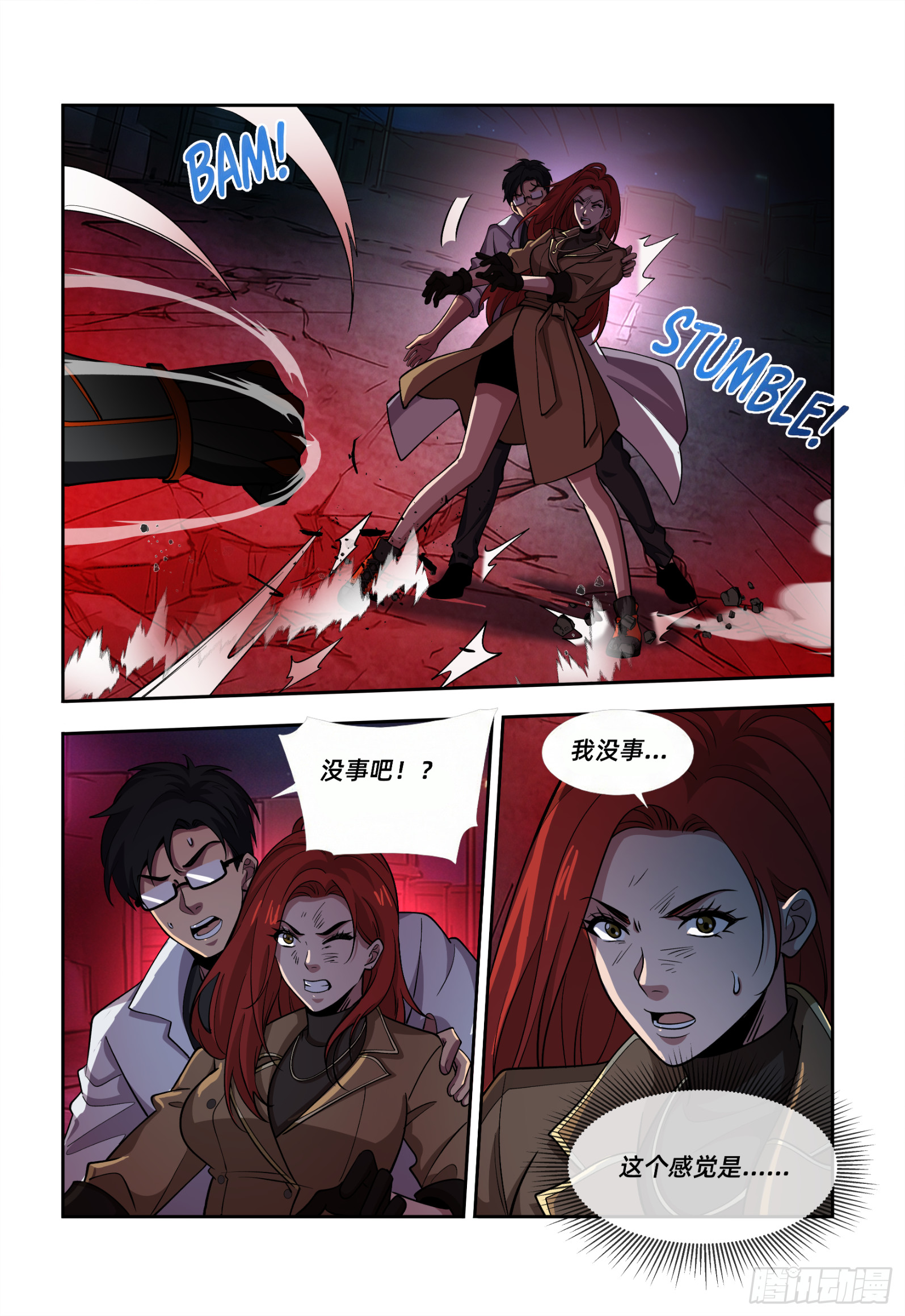 第64话 体温-第83话