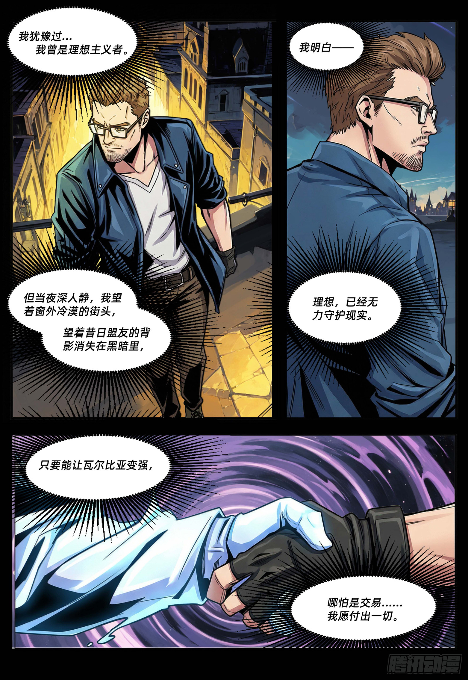 第65话 只为瓦尔比亚-第85话