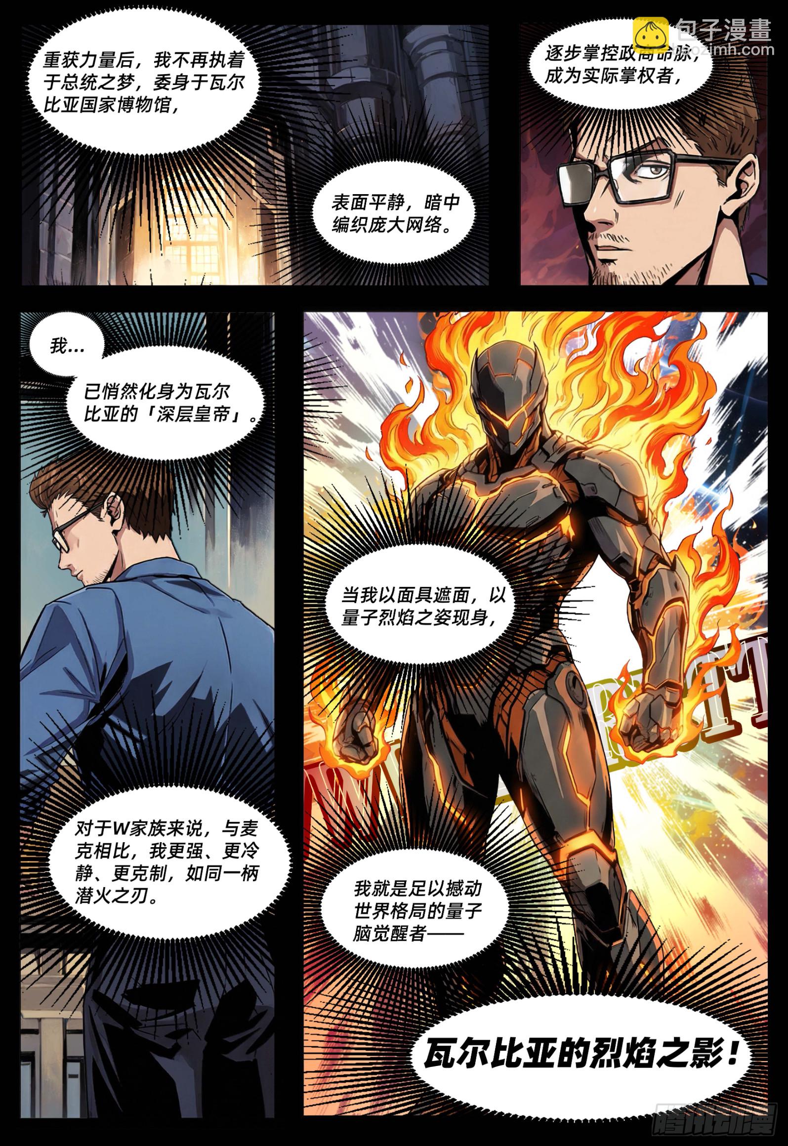 第65话 只为瓦尔比亚-第85话