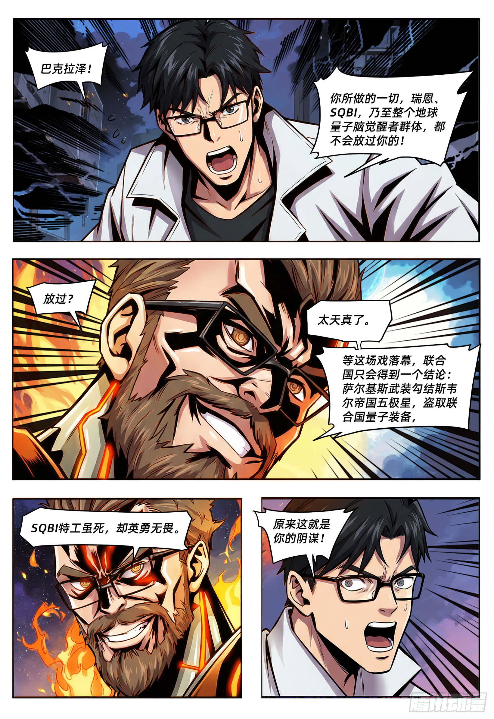 第65话 只为瓦尔比亚-第85话