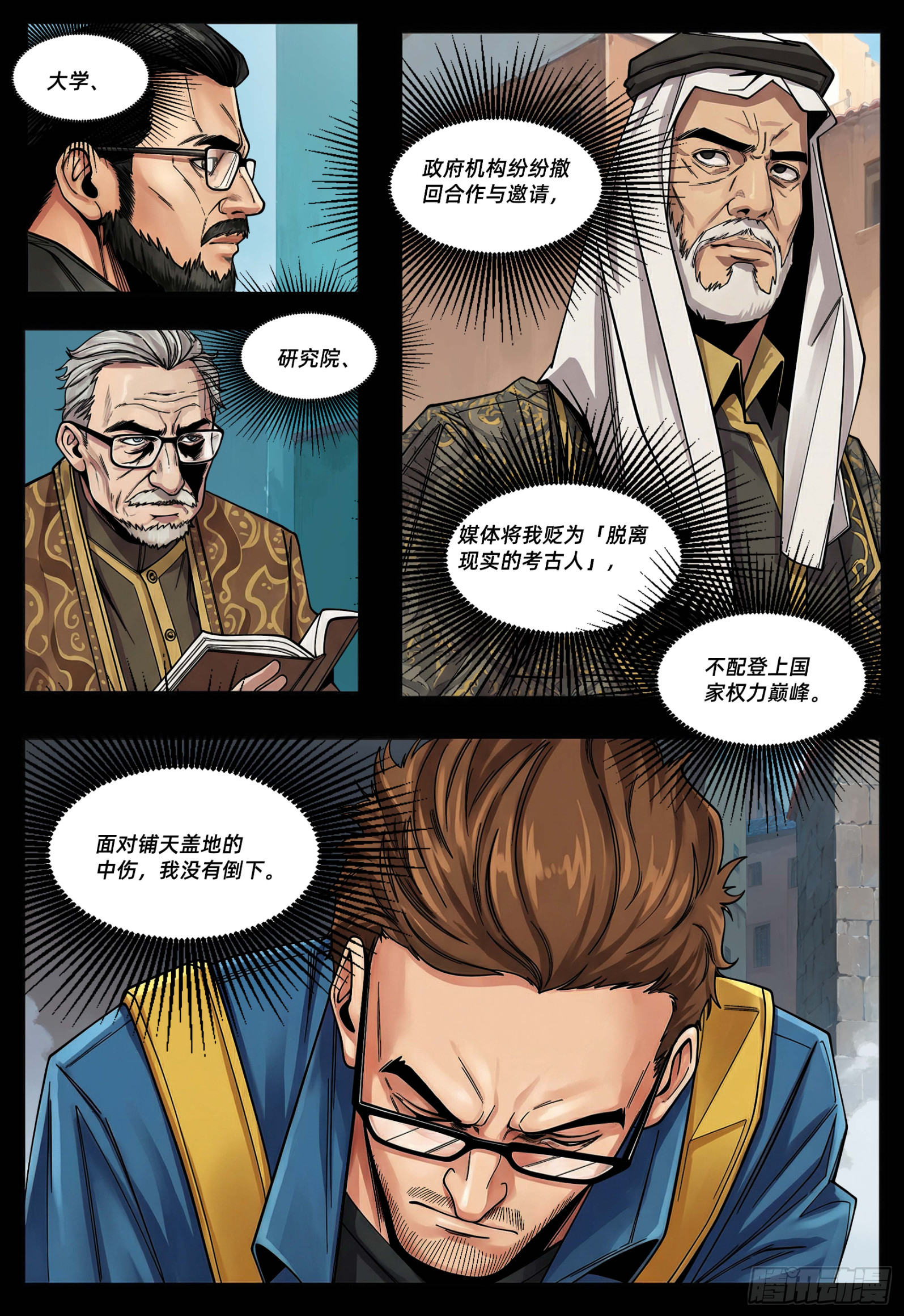 第65话 只为瓦尔比亚-第85话