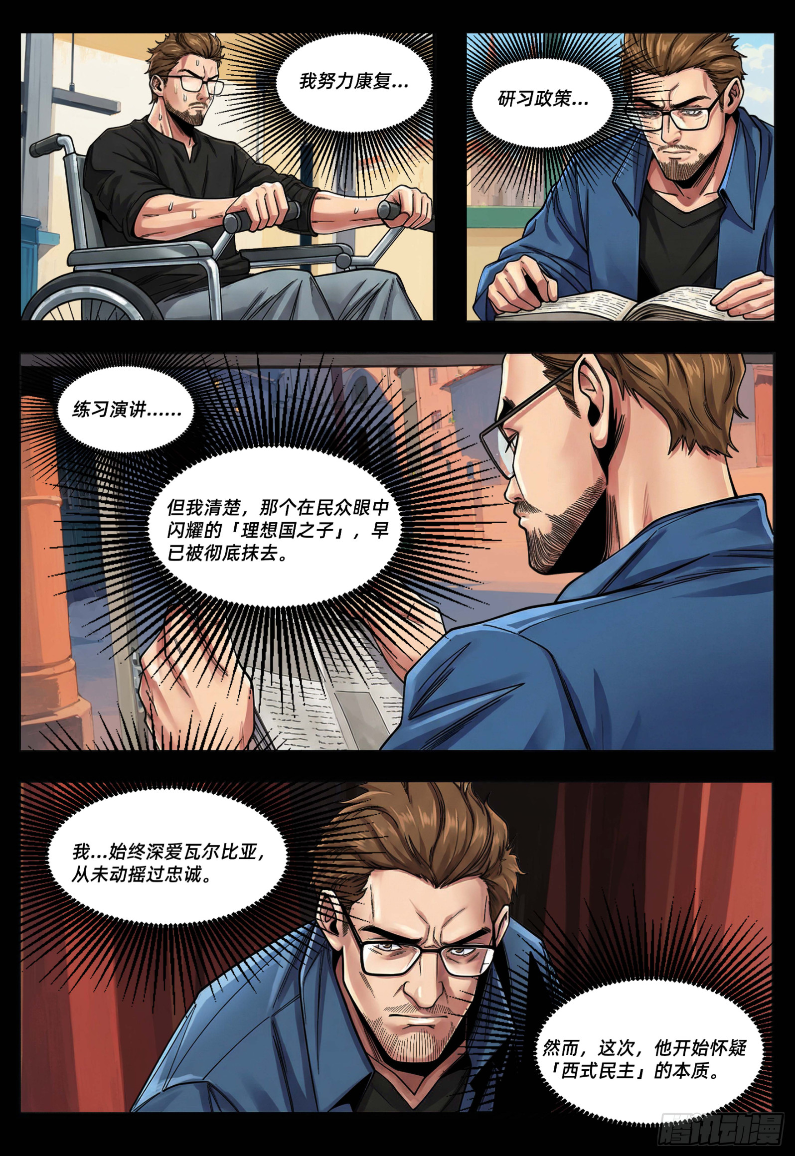 第65话 只为瓦尔比亚-第85话