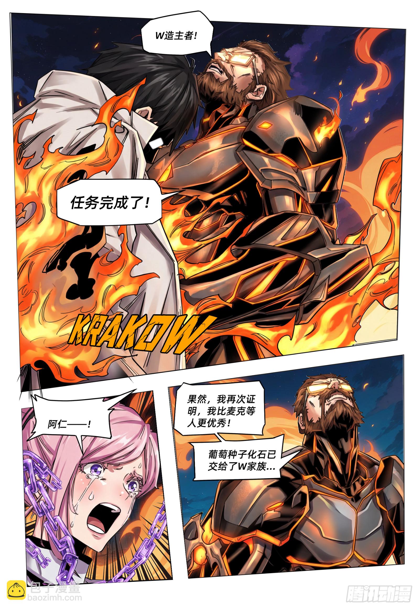 第69话  你还不够格-第91话