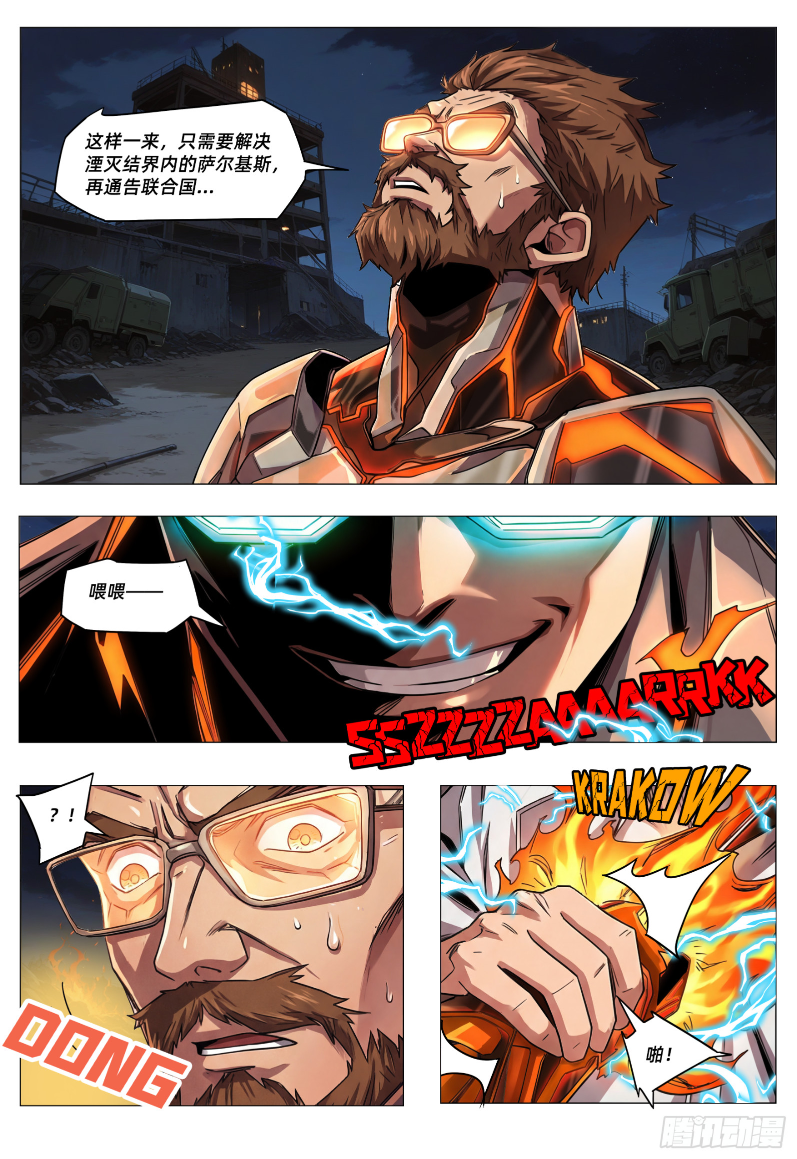 第69话  你还不够格-第91话