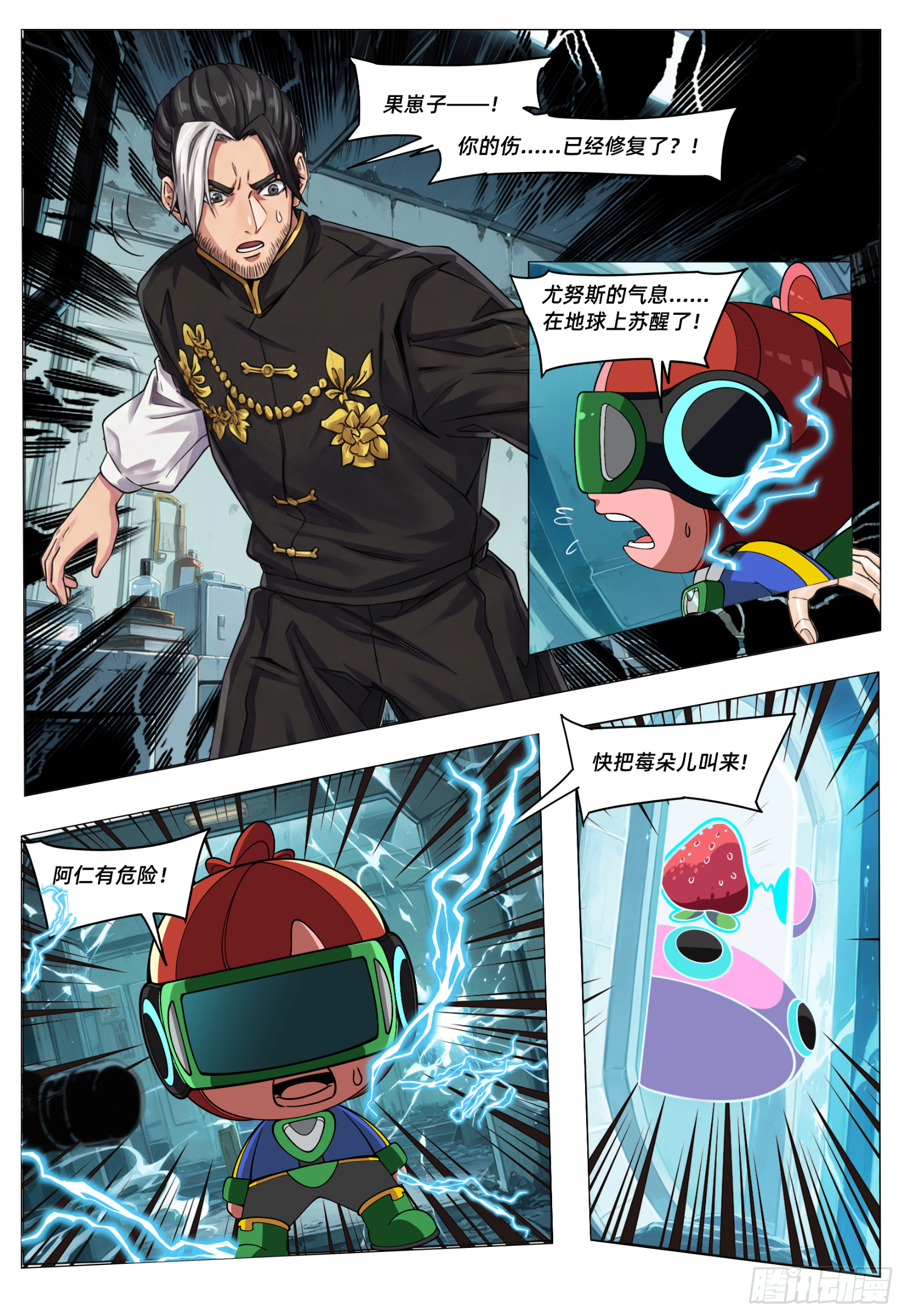 第69话  你还不够格-第91话