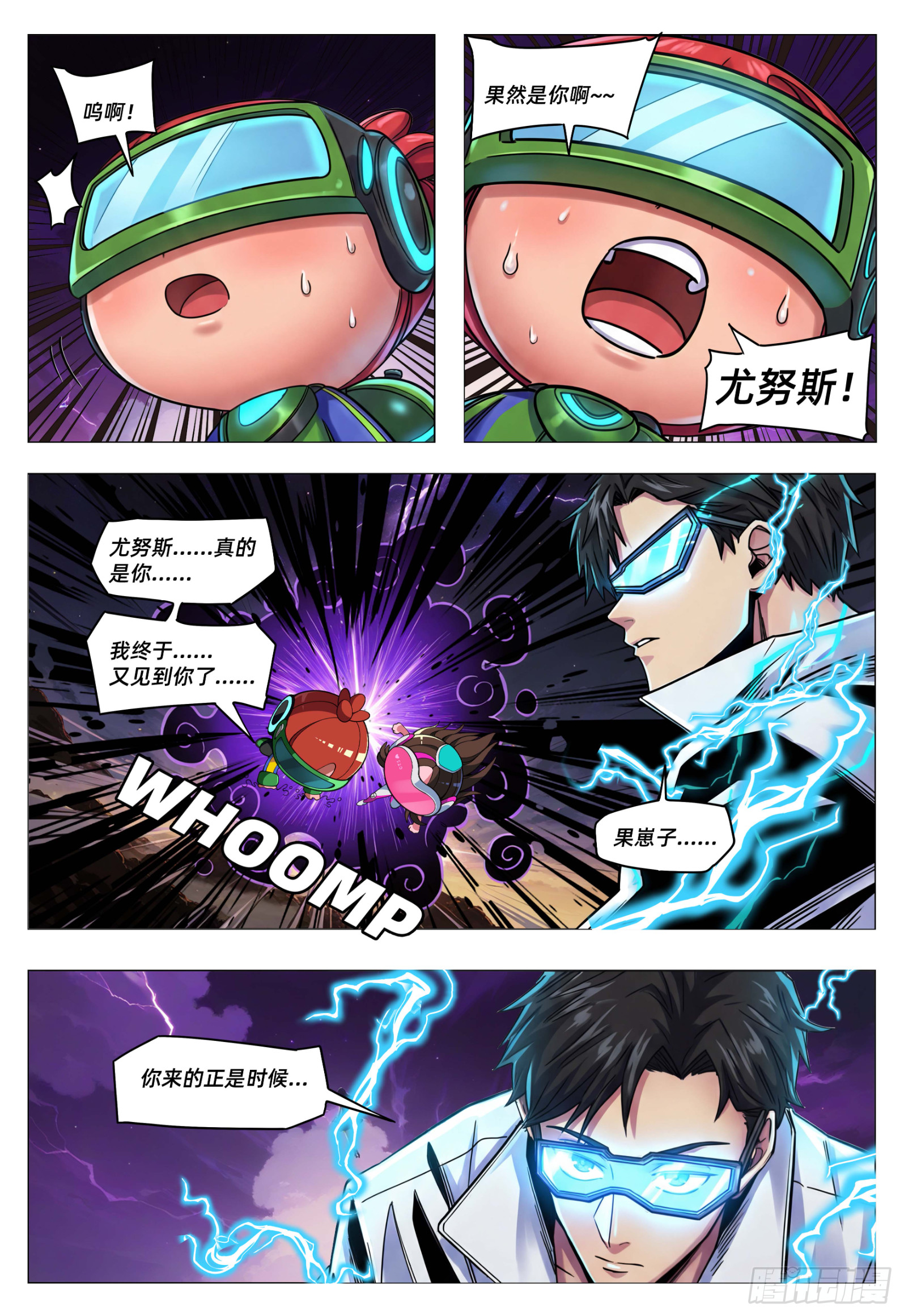 第71话 终于拿到了-第93话