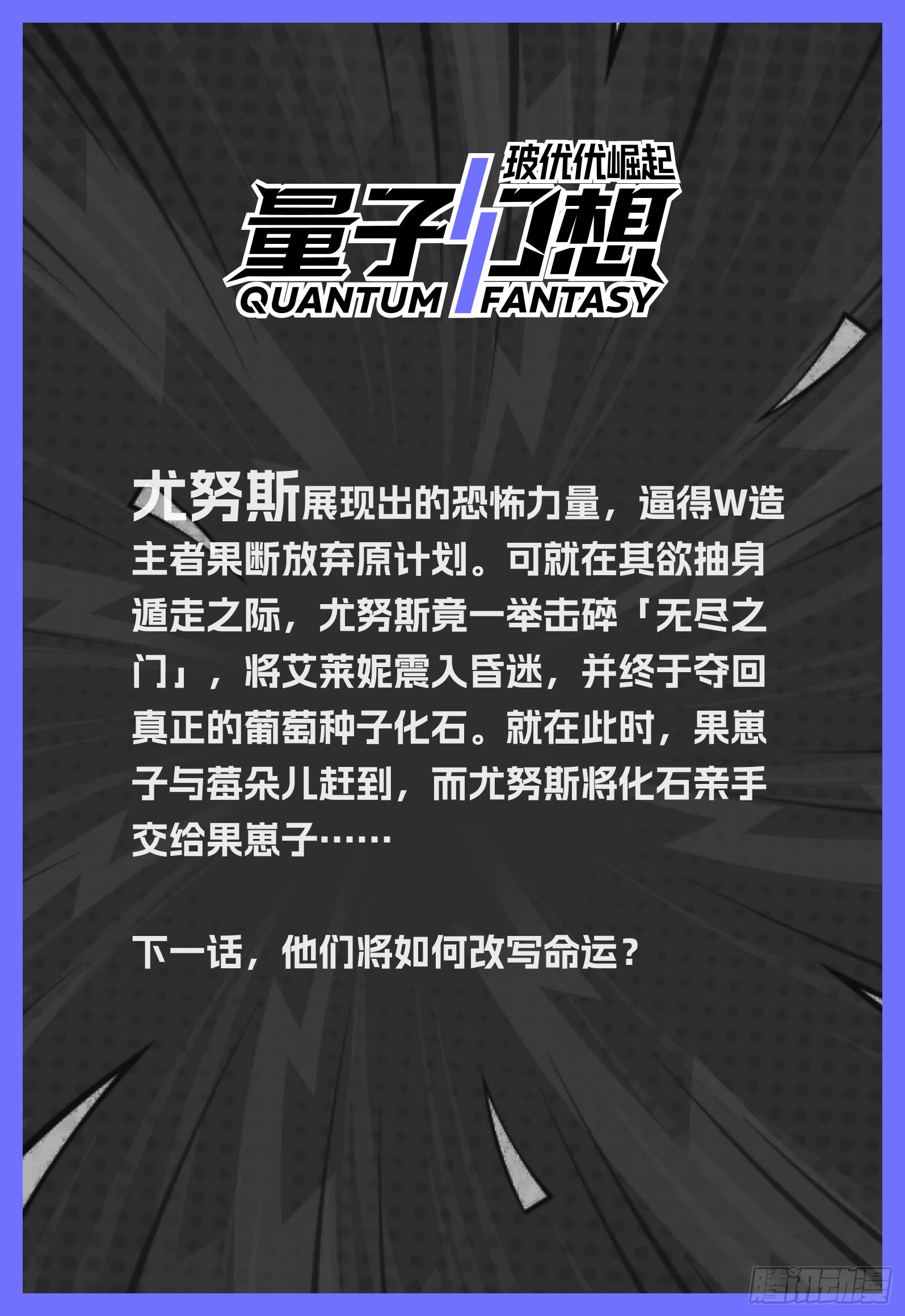 第71话 终于拿到了-第93话