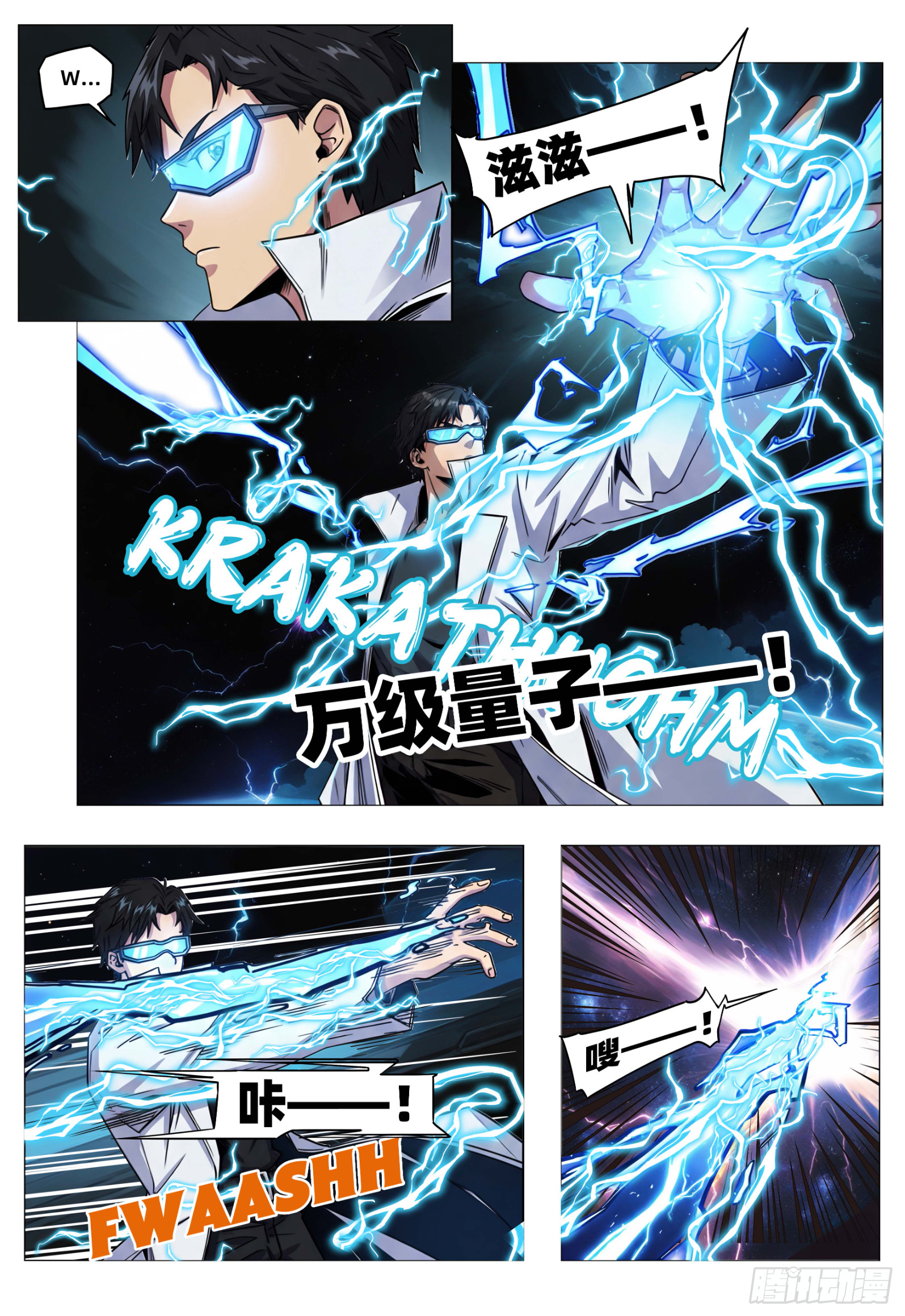第71话 终于拿到了-第93话
