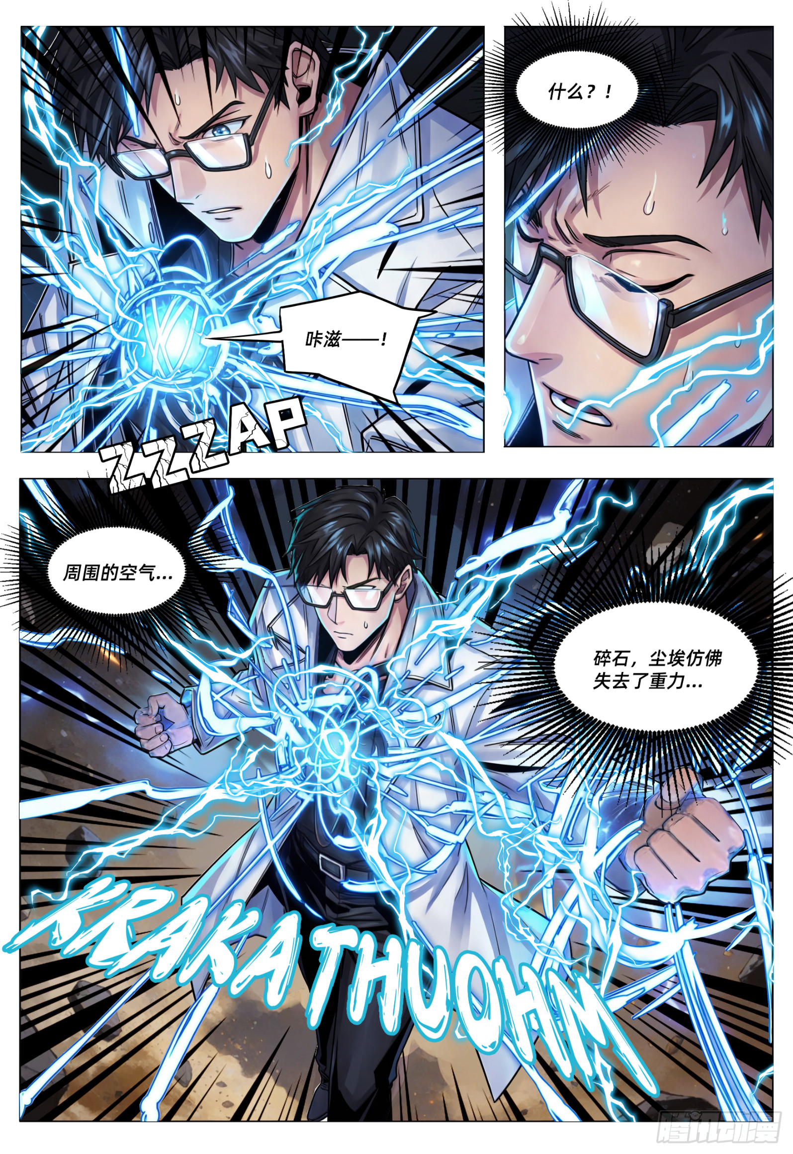 第73话 破界重生-第95话