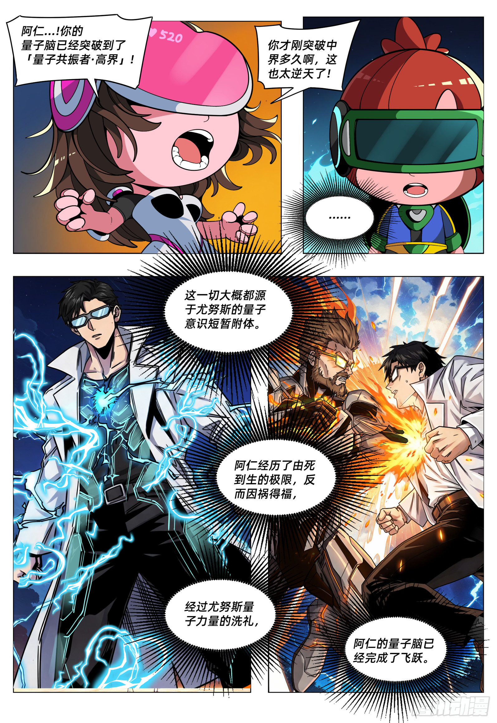 第73话 破界重生-第95话