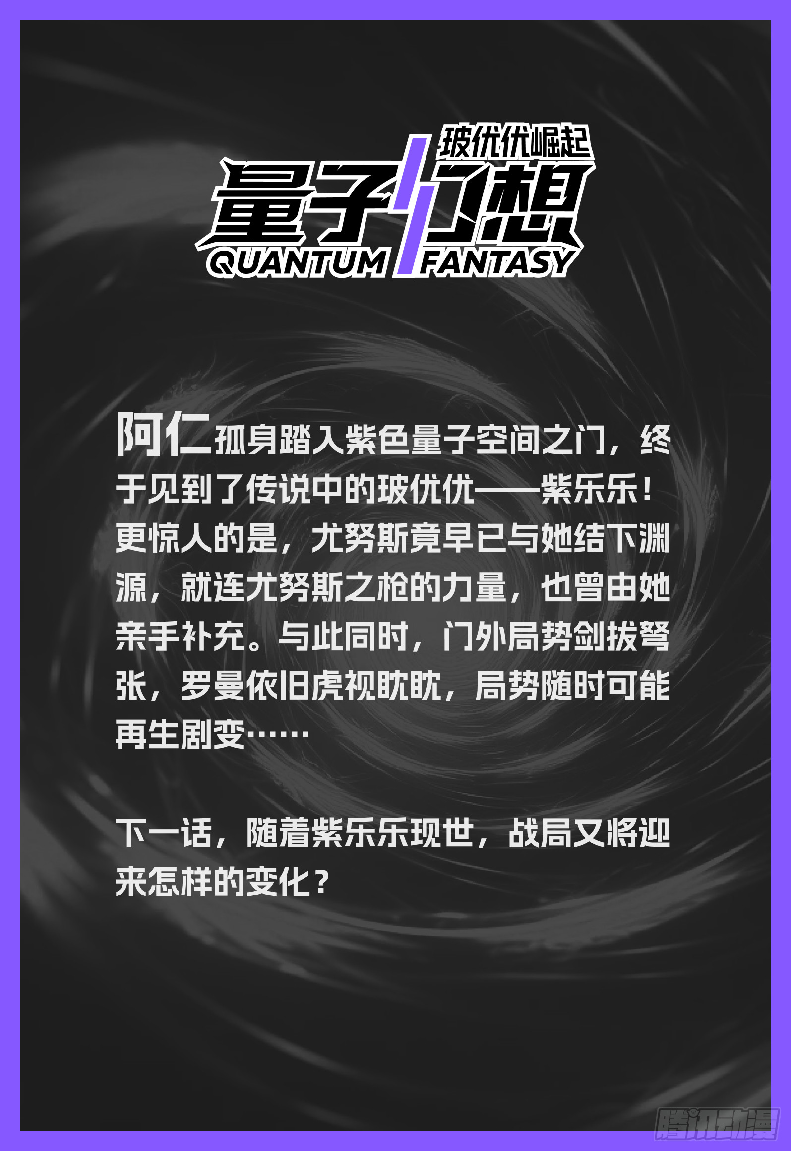 第75话 紫乐乐-第97话