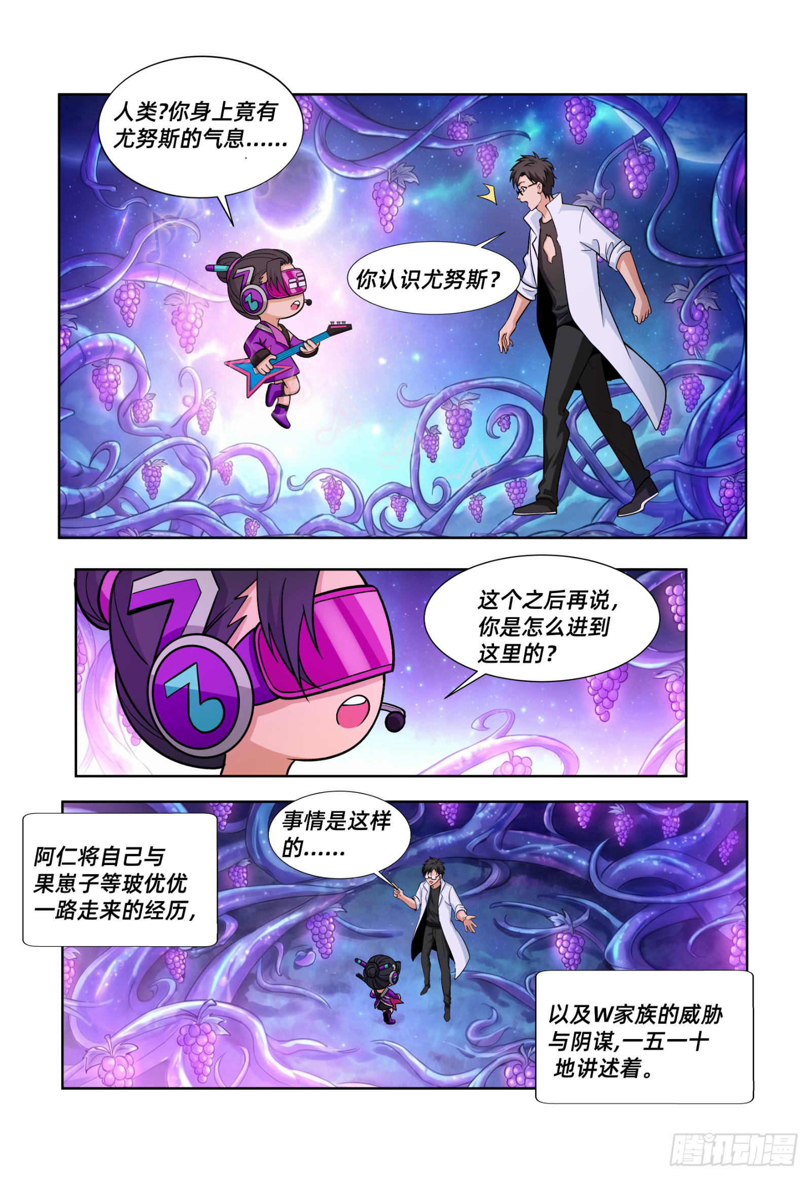 第75话 紫乐乐-第97话