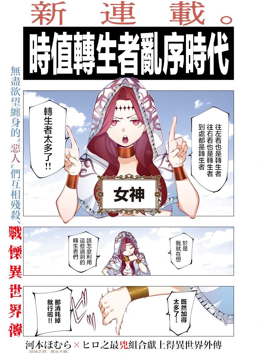 🍔连环杀手降临异世界 异世界大乱斗 第01话 第1页