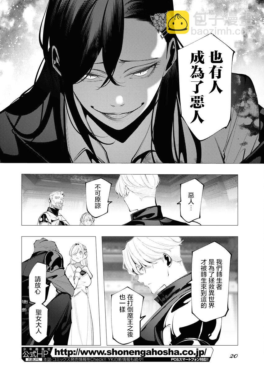 🍔连环杀手降临异世界 异世界大乱斗 第01话 第11页