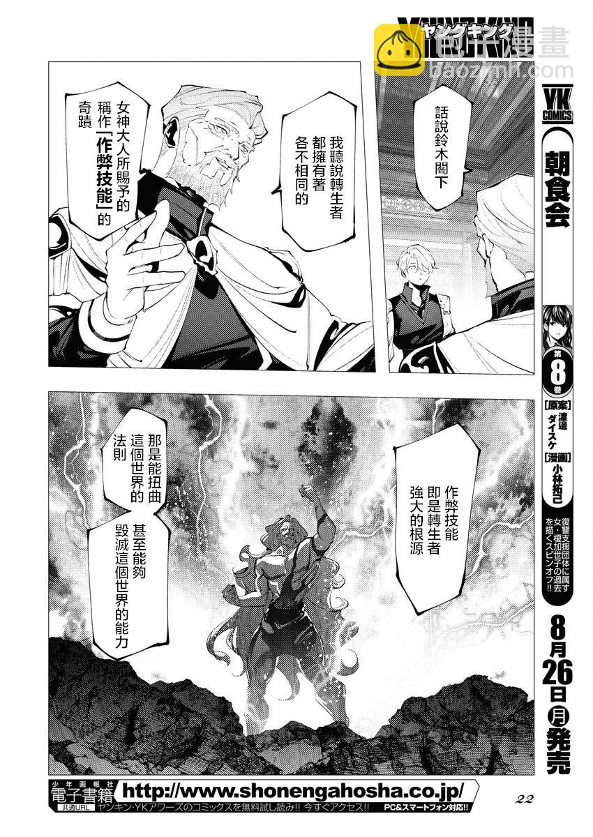 🍔连环杀手降临异世界 异世界大乱斗 第01话 第13页