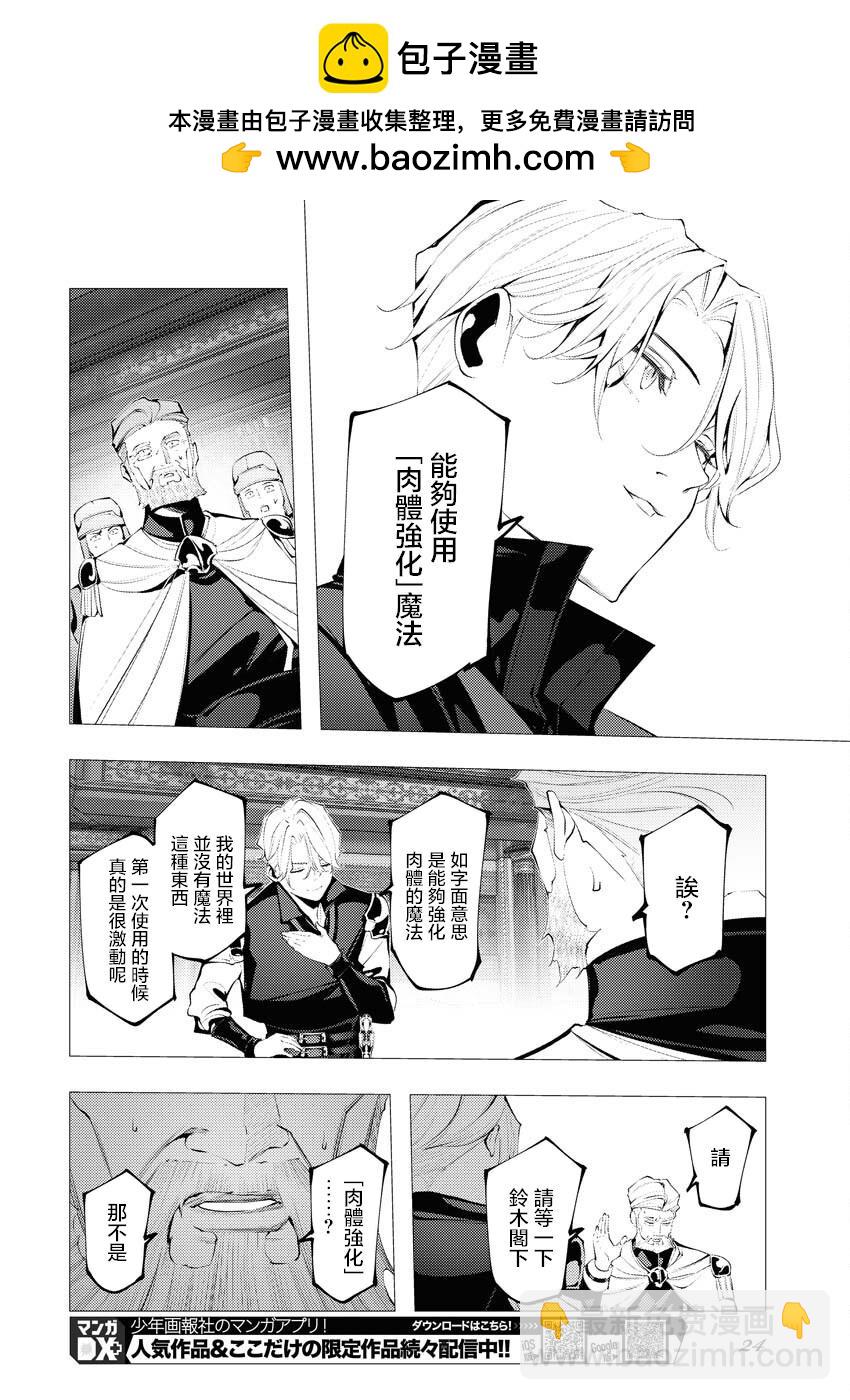 🍔连环杀手降临异世界 异世界大乱斗 第01话 第15页