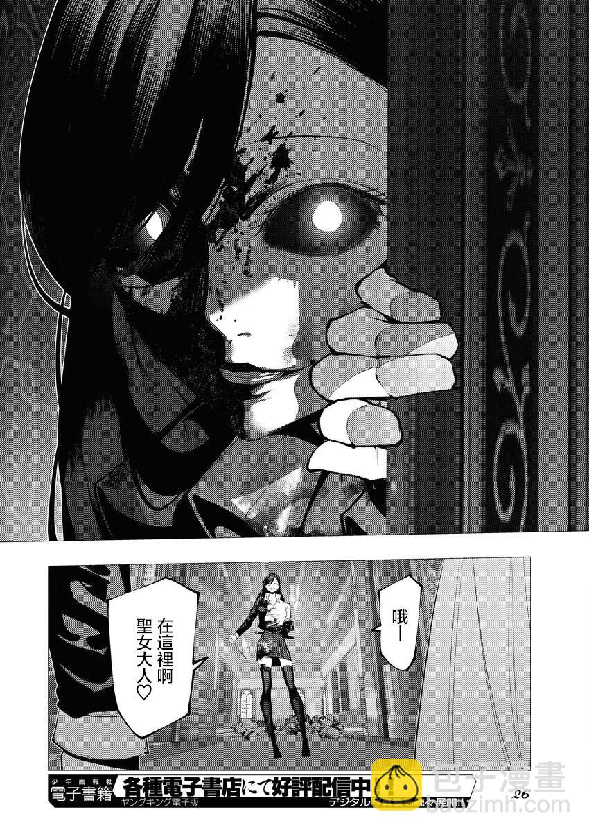 🍔连环杀手降临异世界 异世界大乱斗 第01话 第17页