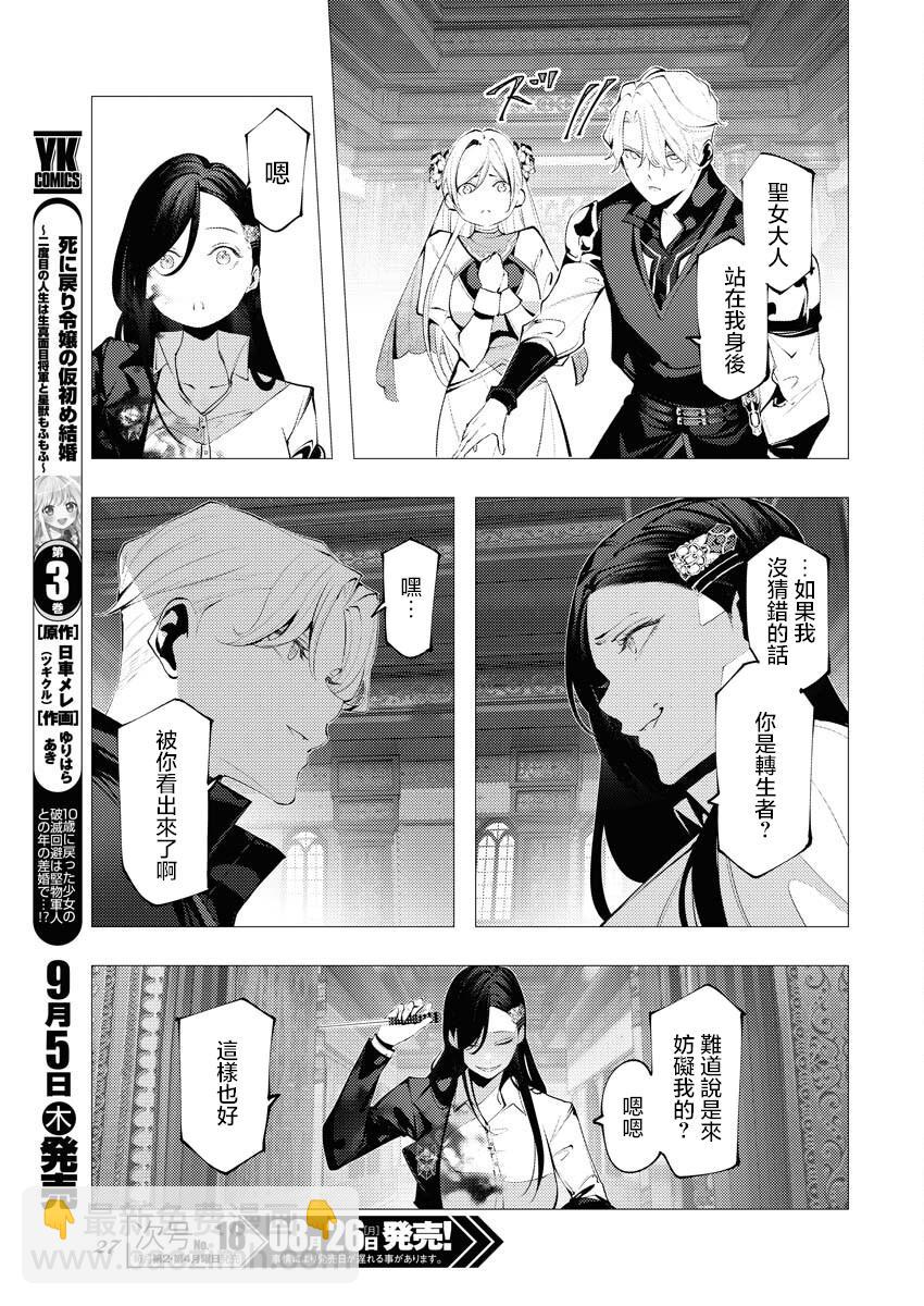 🍔连环杀手降临异世界 异世界大乱斗 第01话 第18页