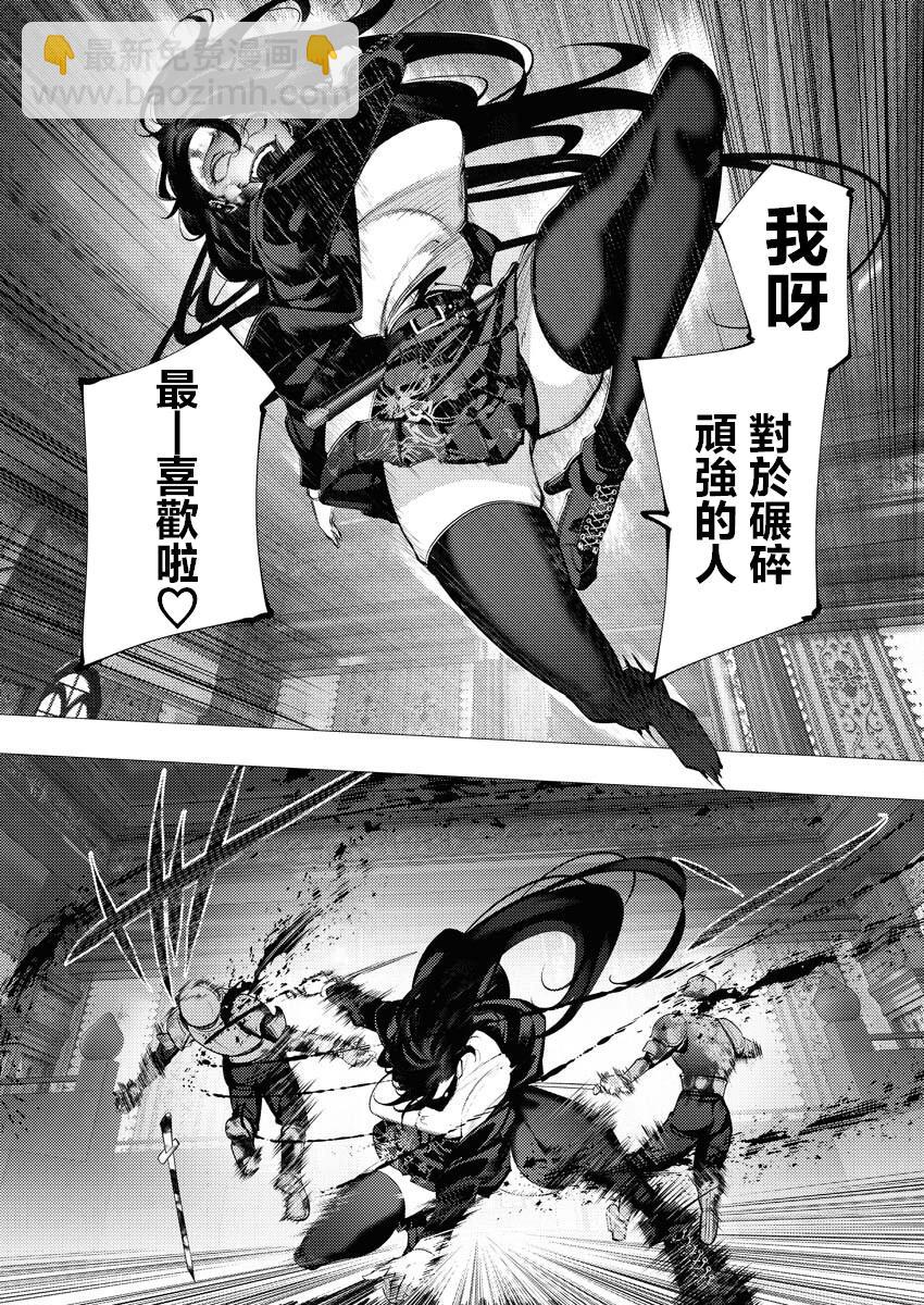🍔连环杀手降临异世界 异世界大乱斗 第01话 第23页