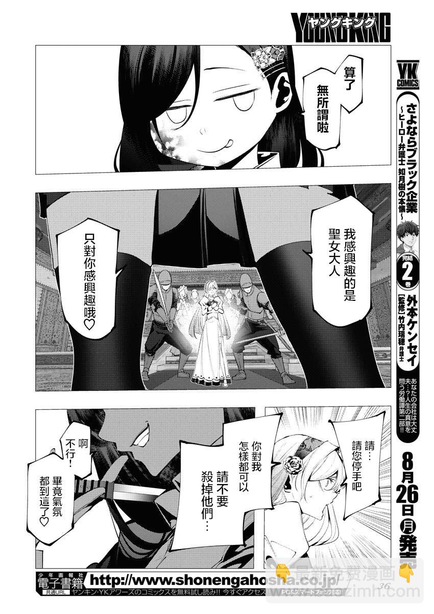 🍔连环杀手降临异世界 异世界大乱斗 第01话 第27页