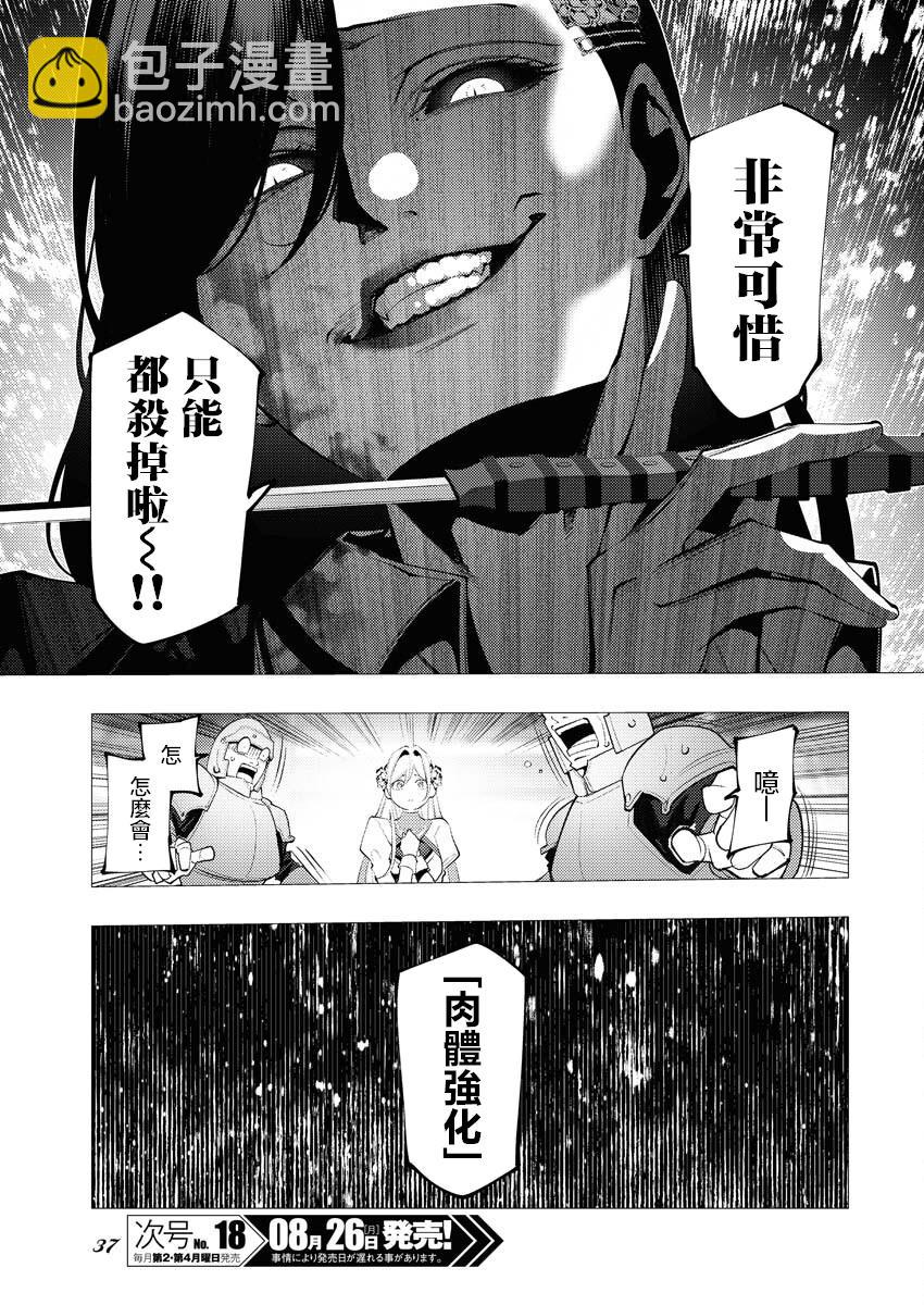🍔连环杀手降临异世界 异世界大乱斗 第01话 第28页