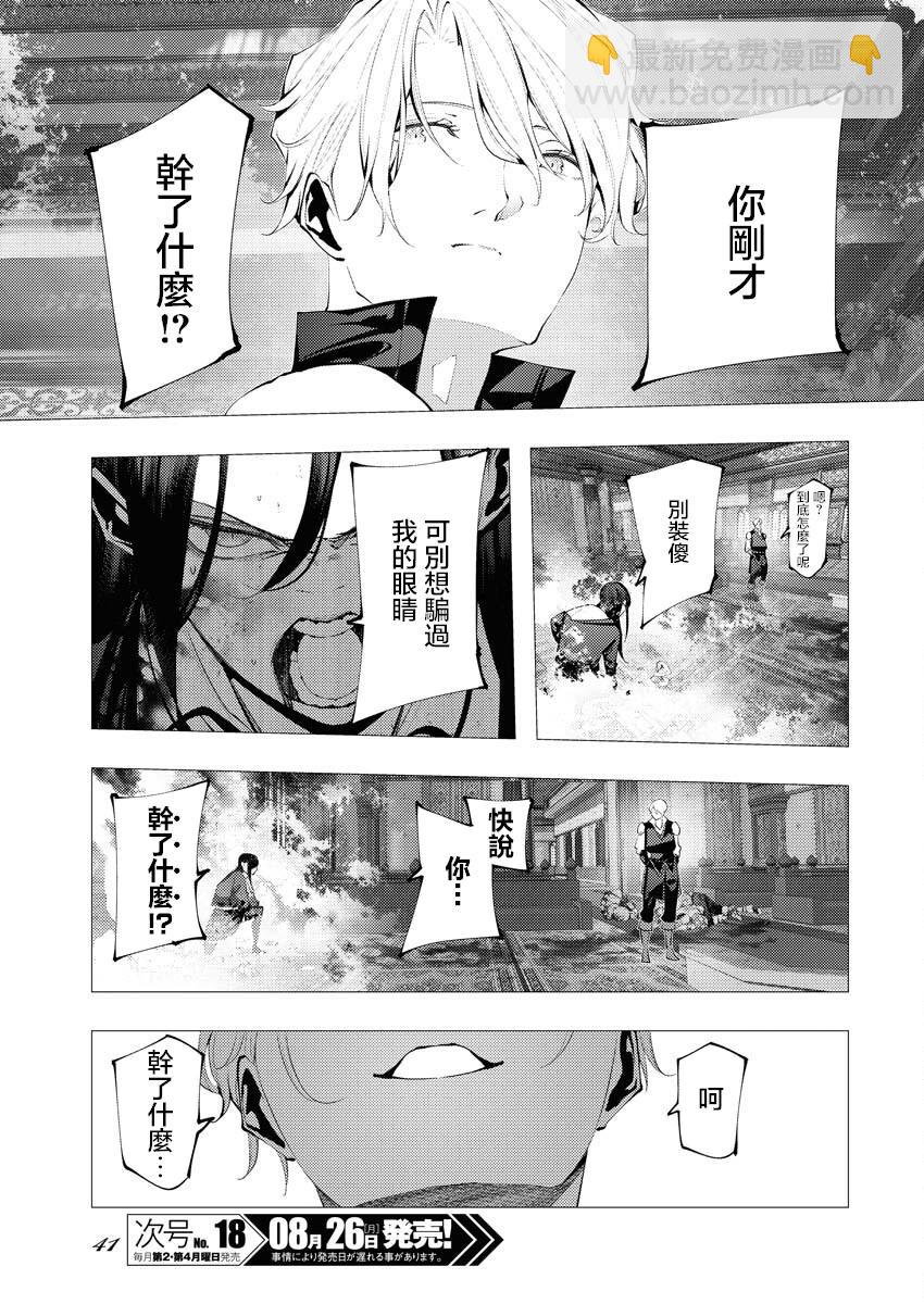 🍔连环杀手降临异世界 异世界大乱斗 第01话 第32页