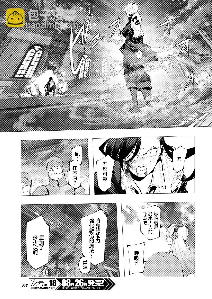 🍔连环杀手降临异世界 异世界大乱斗 第01话 第36页