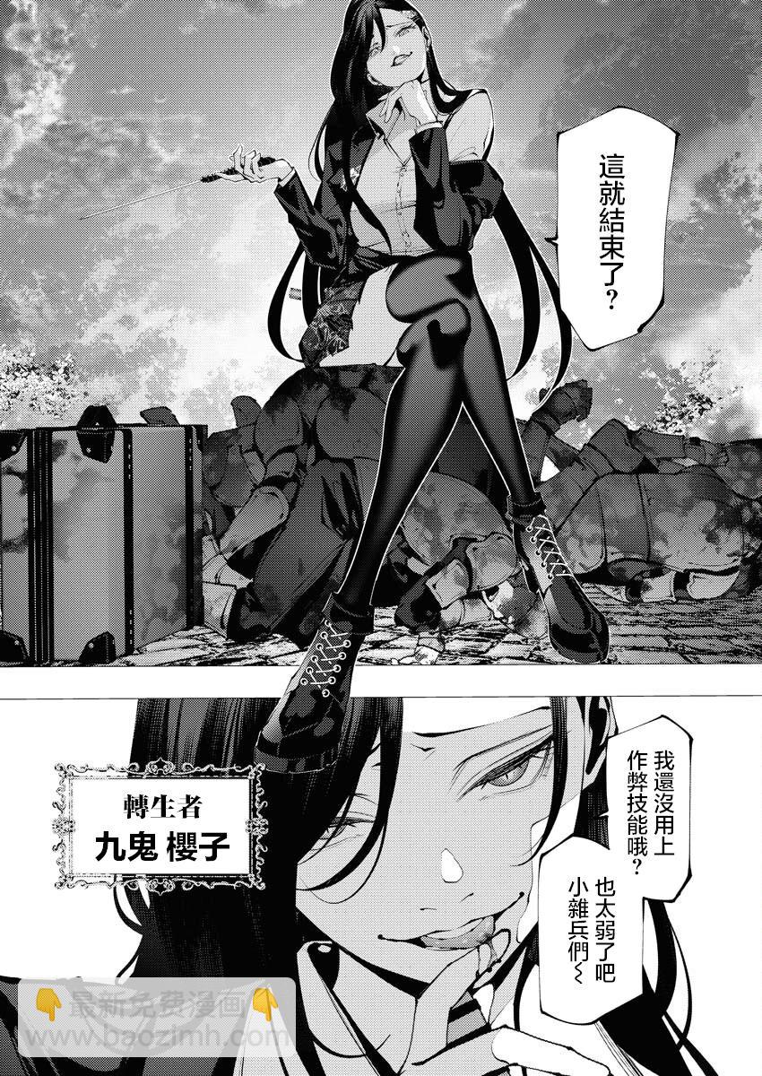 🍔连环杀手降临异世界 异世界大乱斗 第01话 第4页