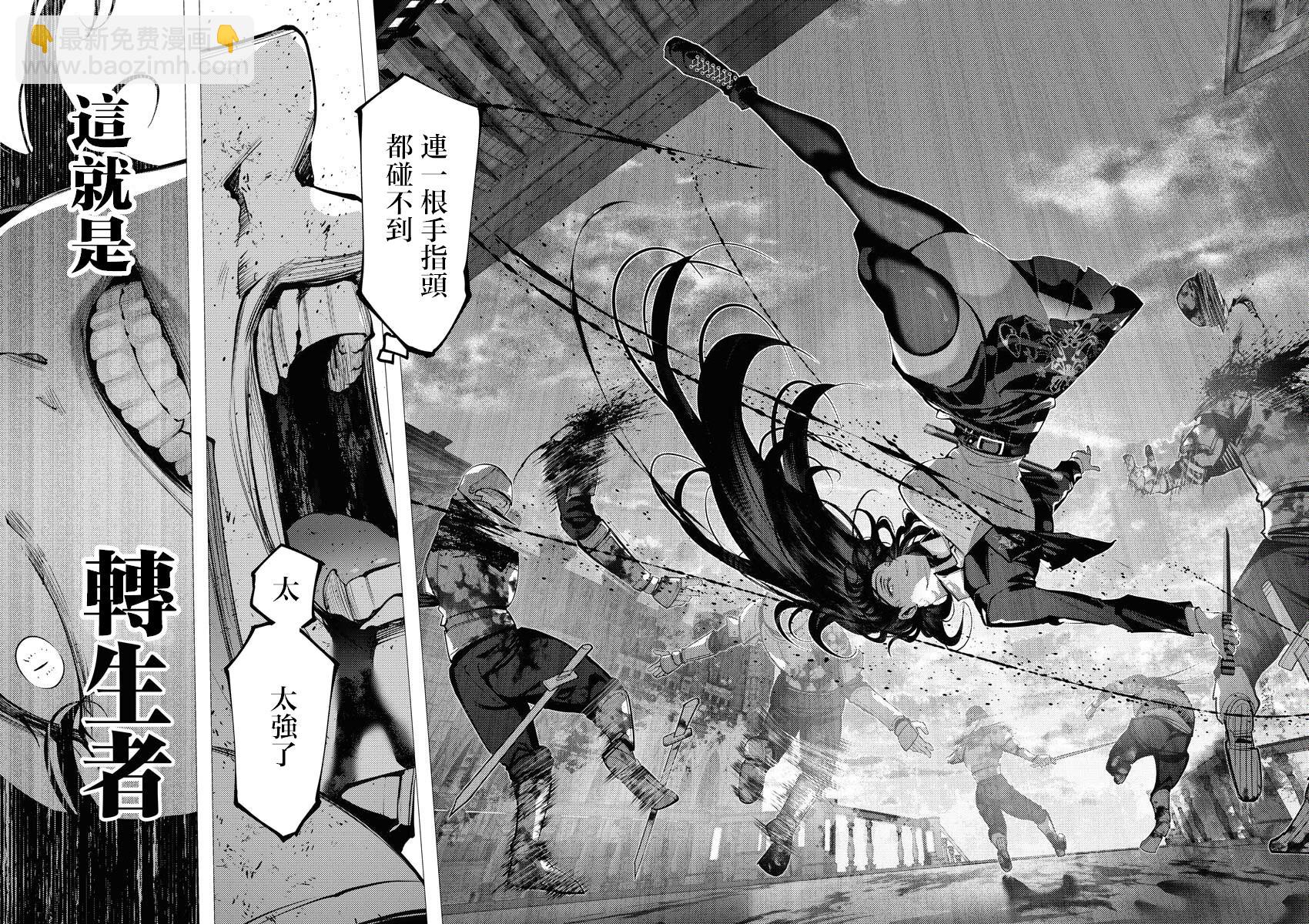 🍔连环杀手降临异世界 异世界大乱斗 第01话 第6页