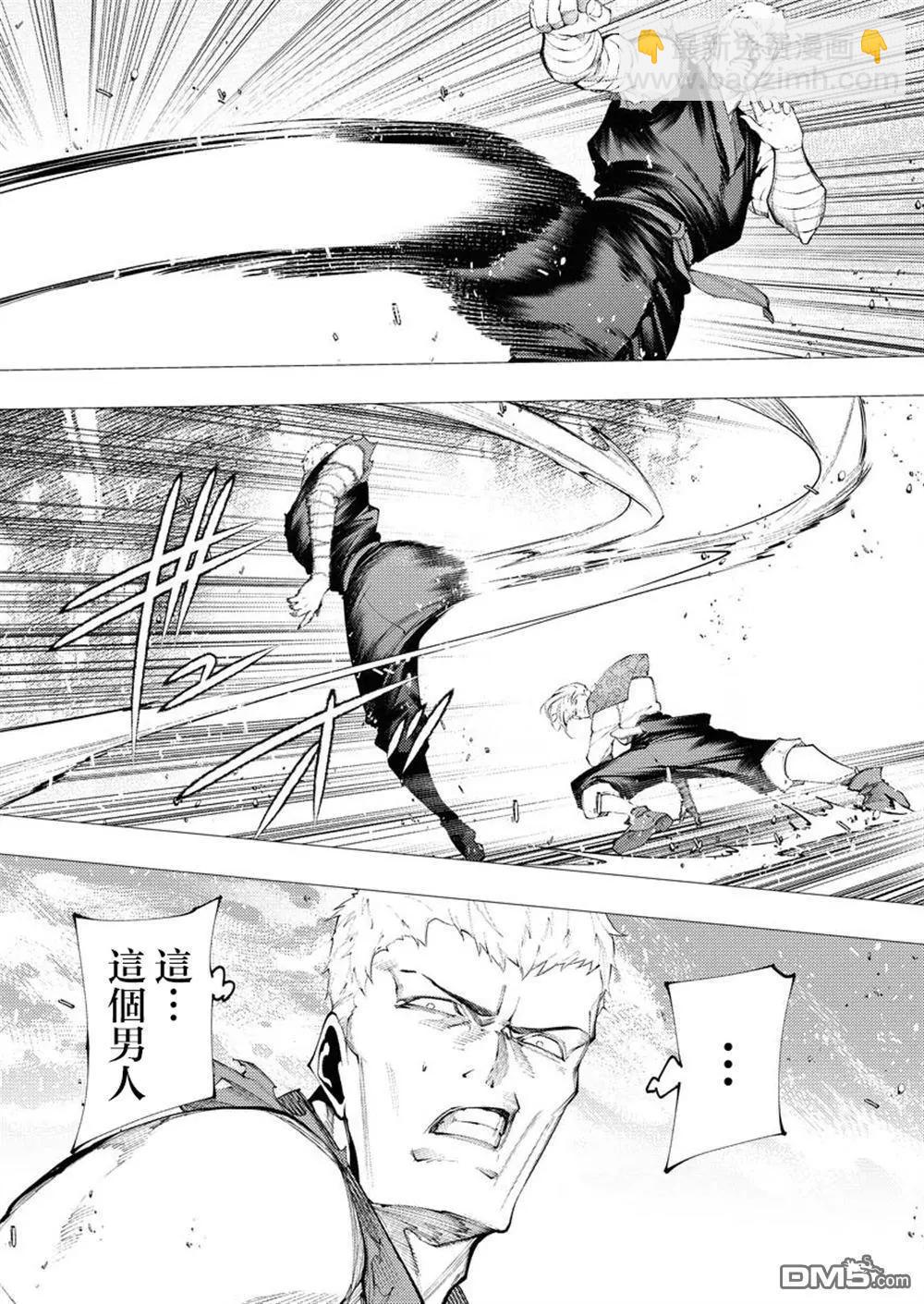 🍔连环杀手降临异世界 异世界大乱斗 第11话 第12页