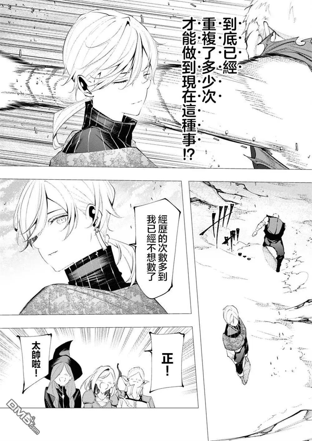 🍔连环杀手降临异世界 异世界大乱斗 第11话 第14页
