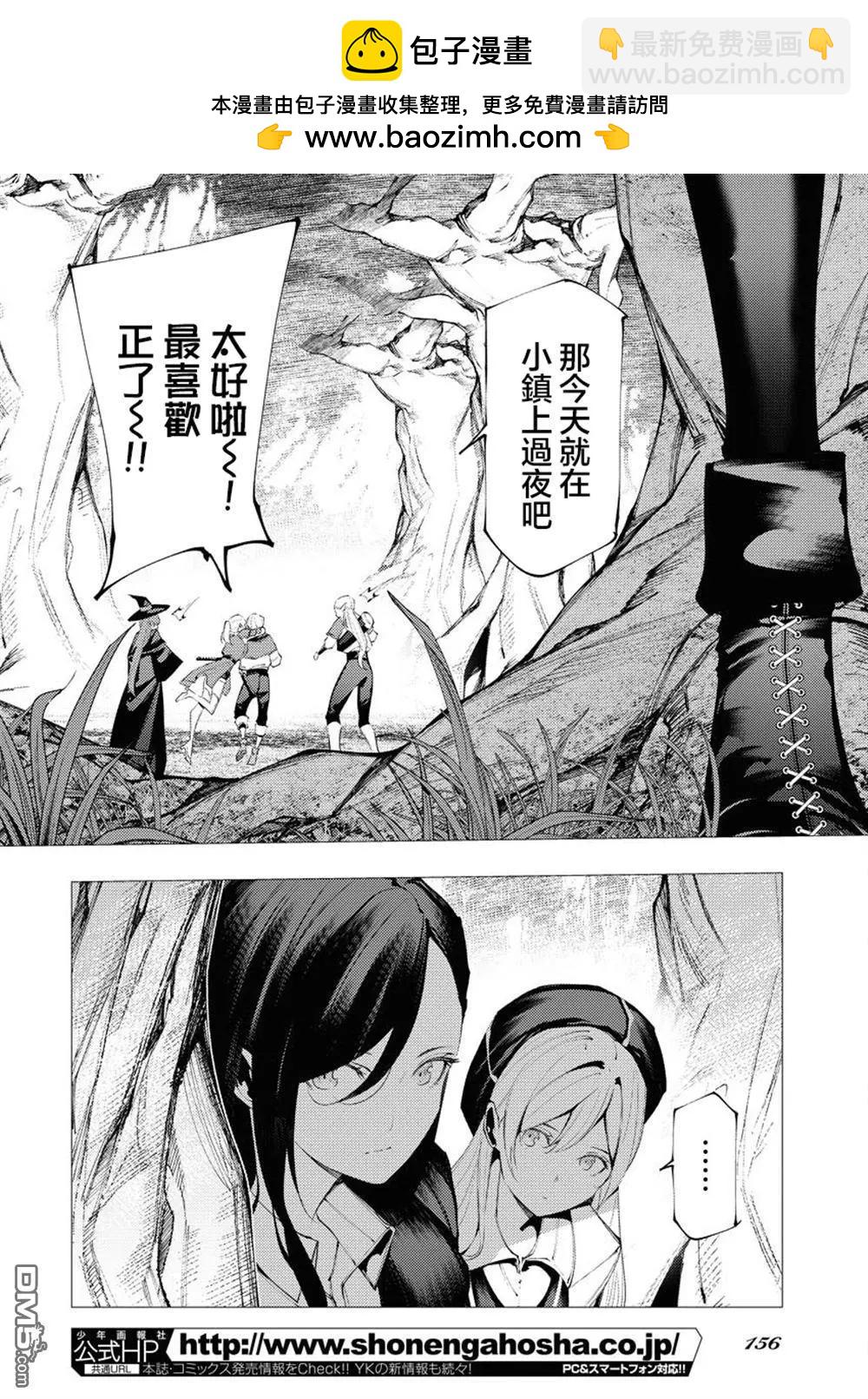 🍔连环杀手降临异世界 异世界大乱斗 第11话 第2页