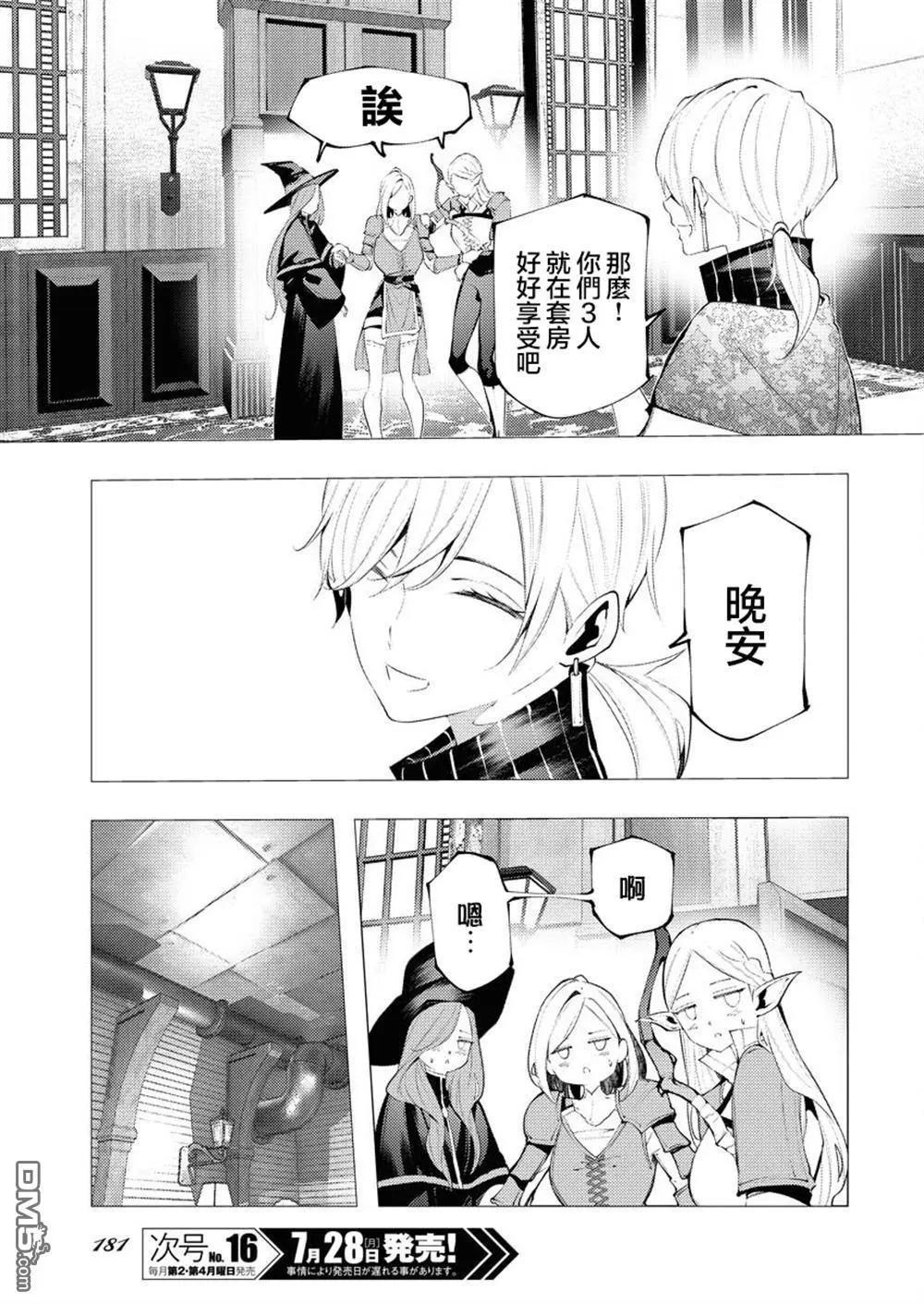 🍔连环杀手降临异世界 异世界大乱斗 第11话 第27页